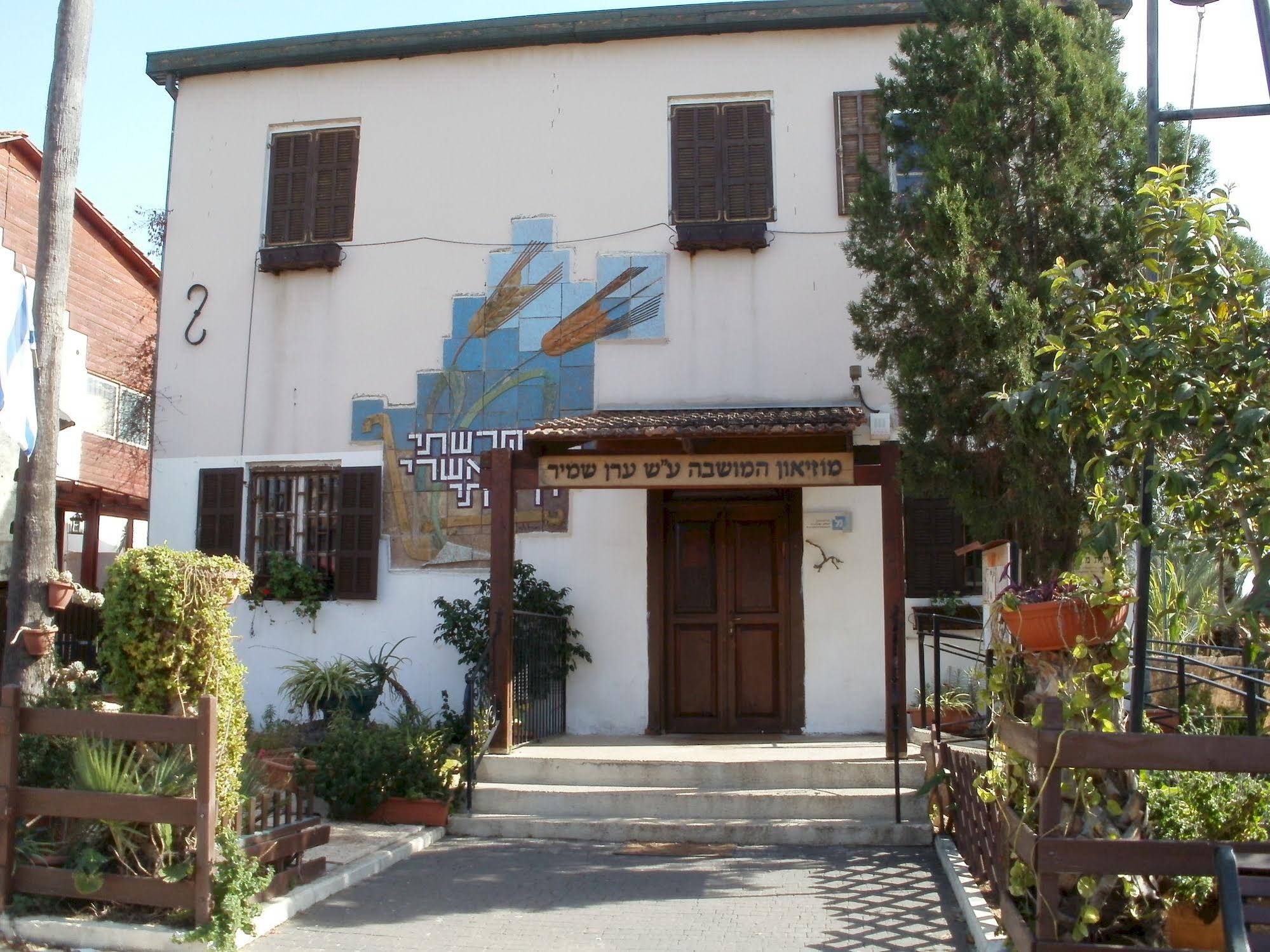 Hapina-Shel-Michal Hotel