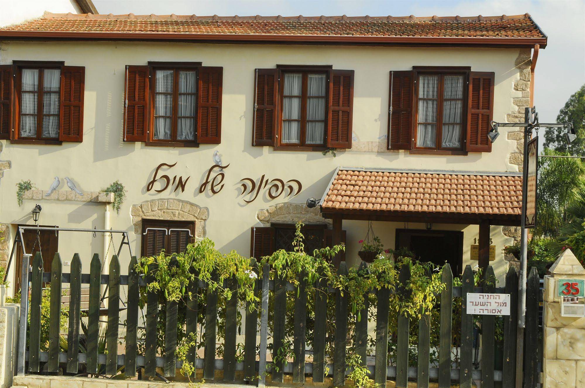 Hapina-Shel-Michal Hotel