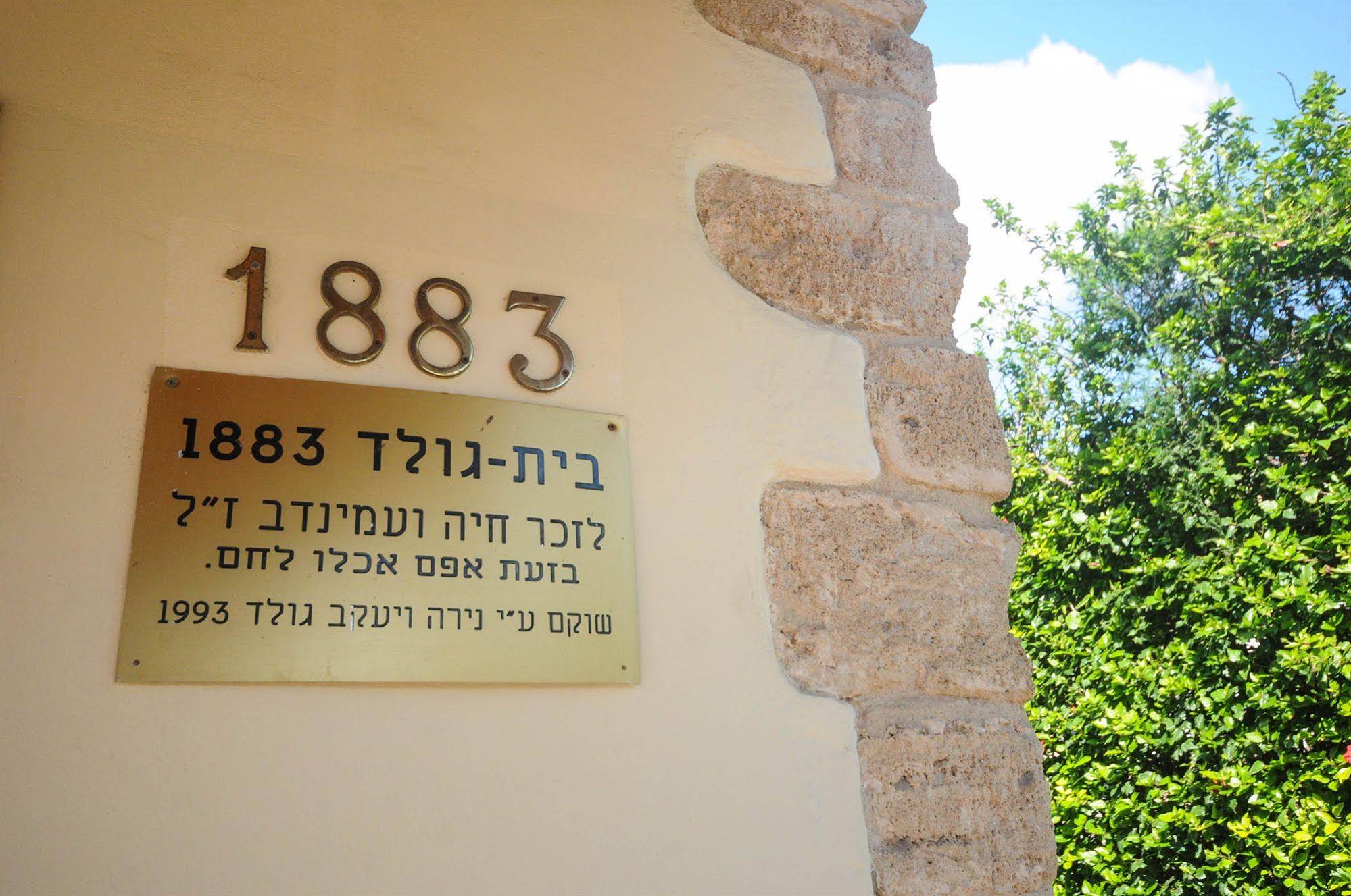 Hapina-Shel-Michal Hotel
