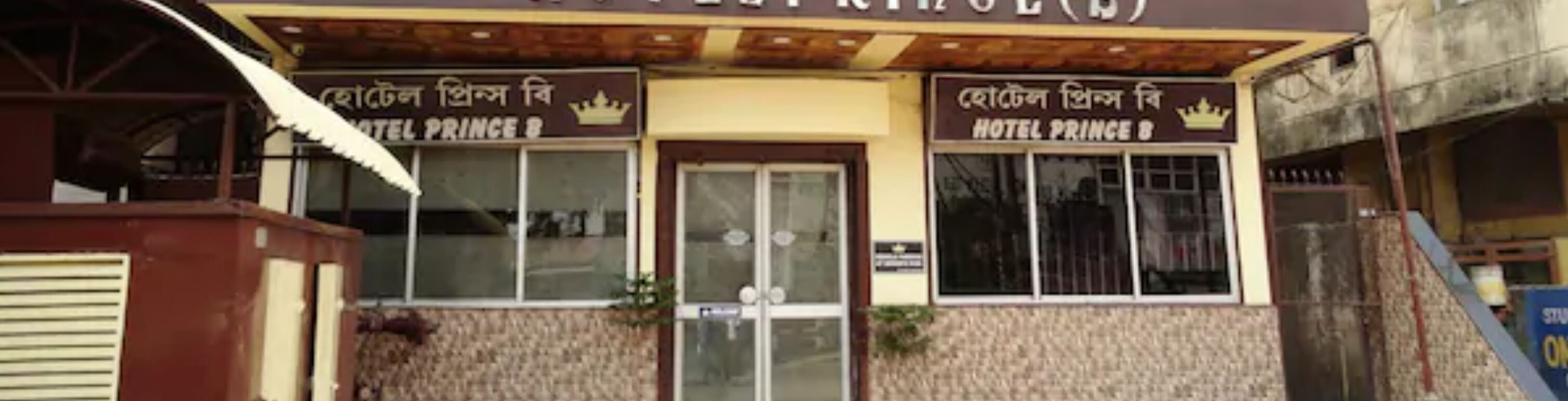 Hotel Prince B by Goroomgo