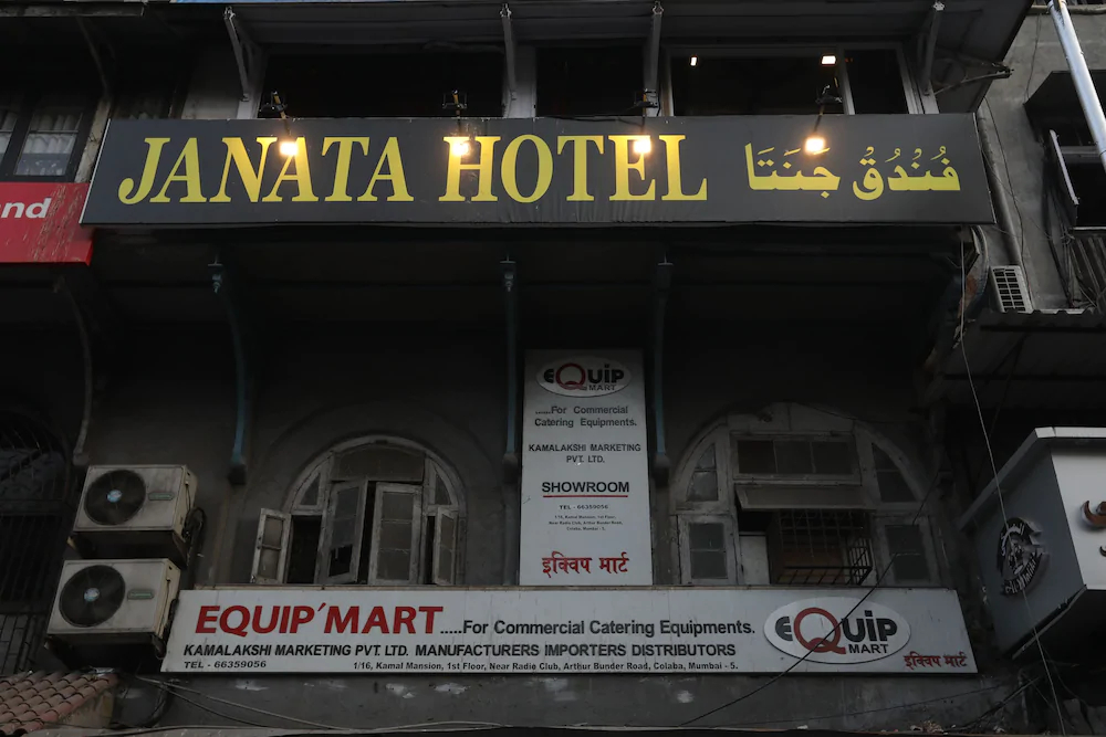 Janata Guest House