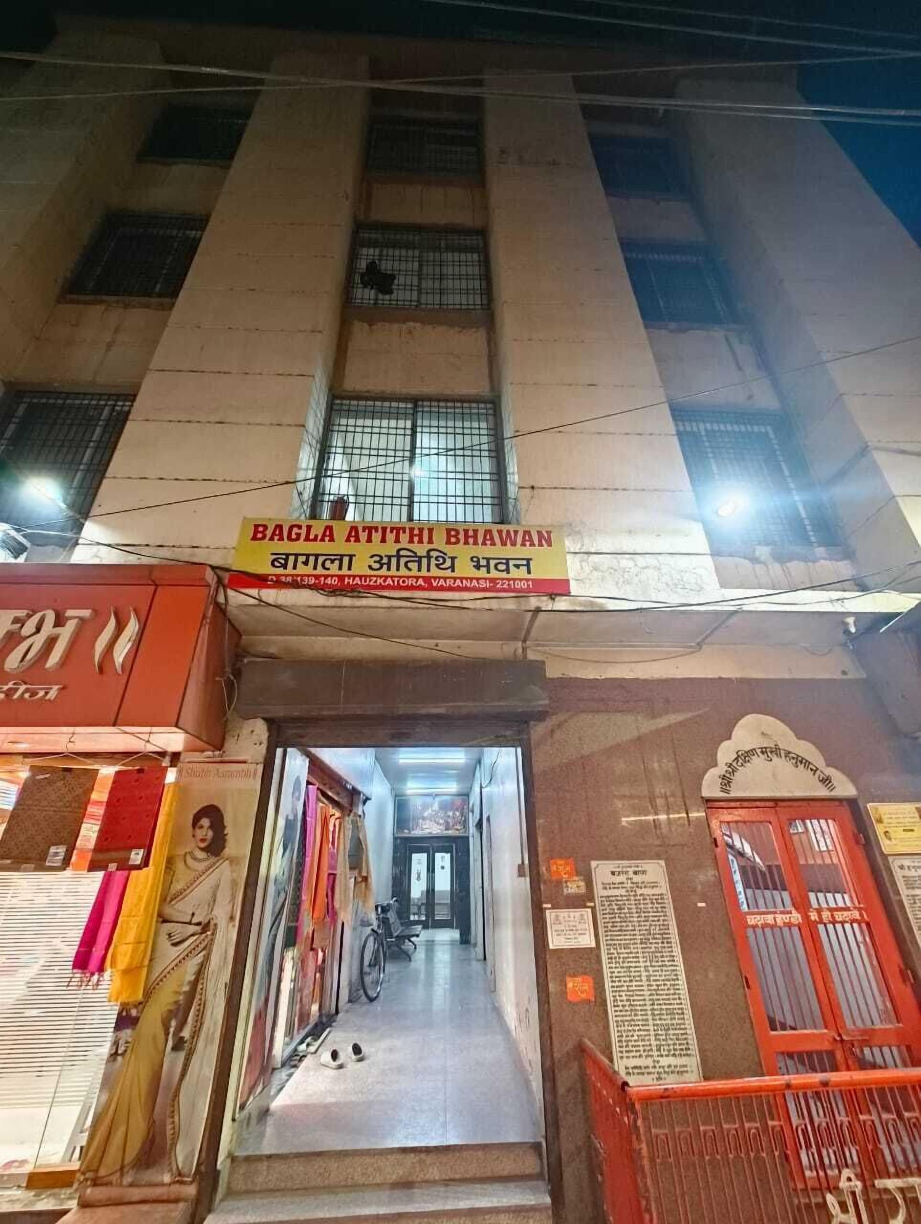 Bagla Atithi Bhawan