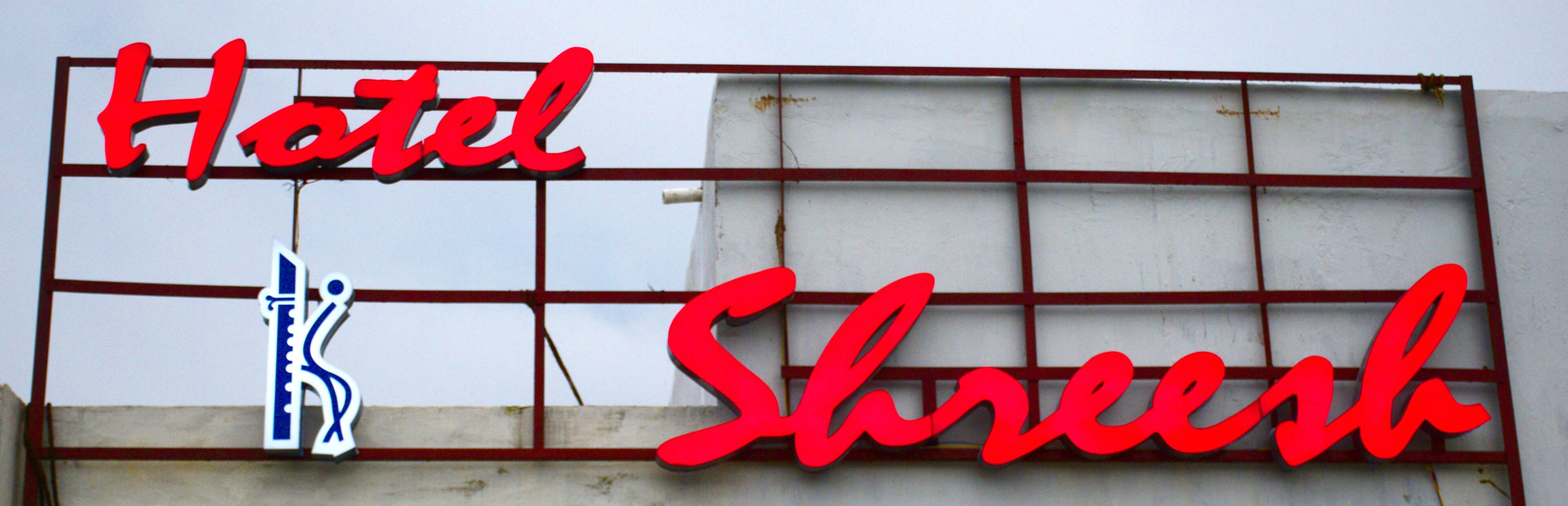 Hotel Shreesh Kolkata