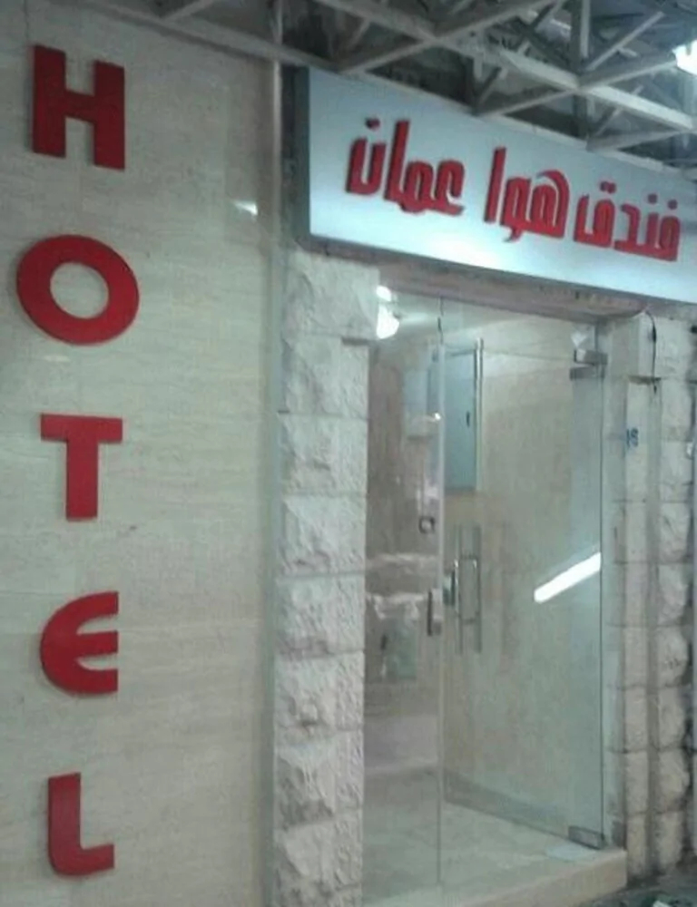 Hawa Amman Hotel
