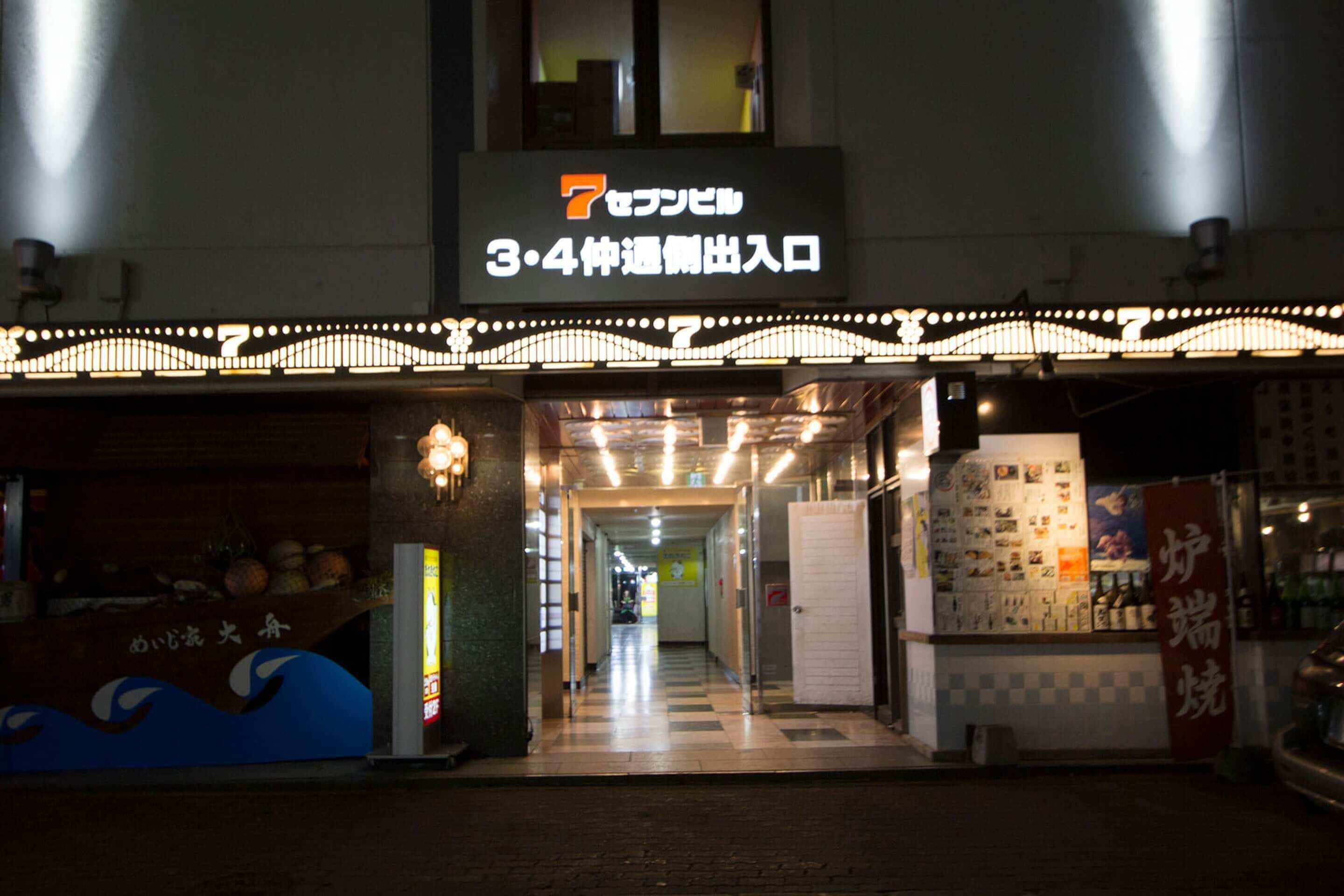 Hokkaido 7 Inn