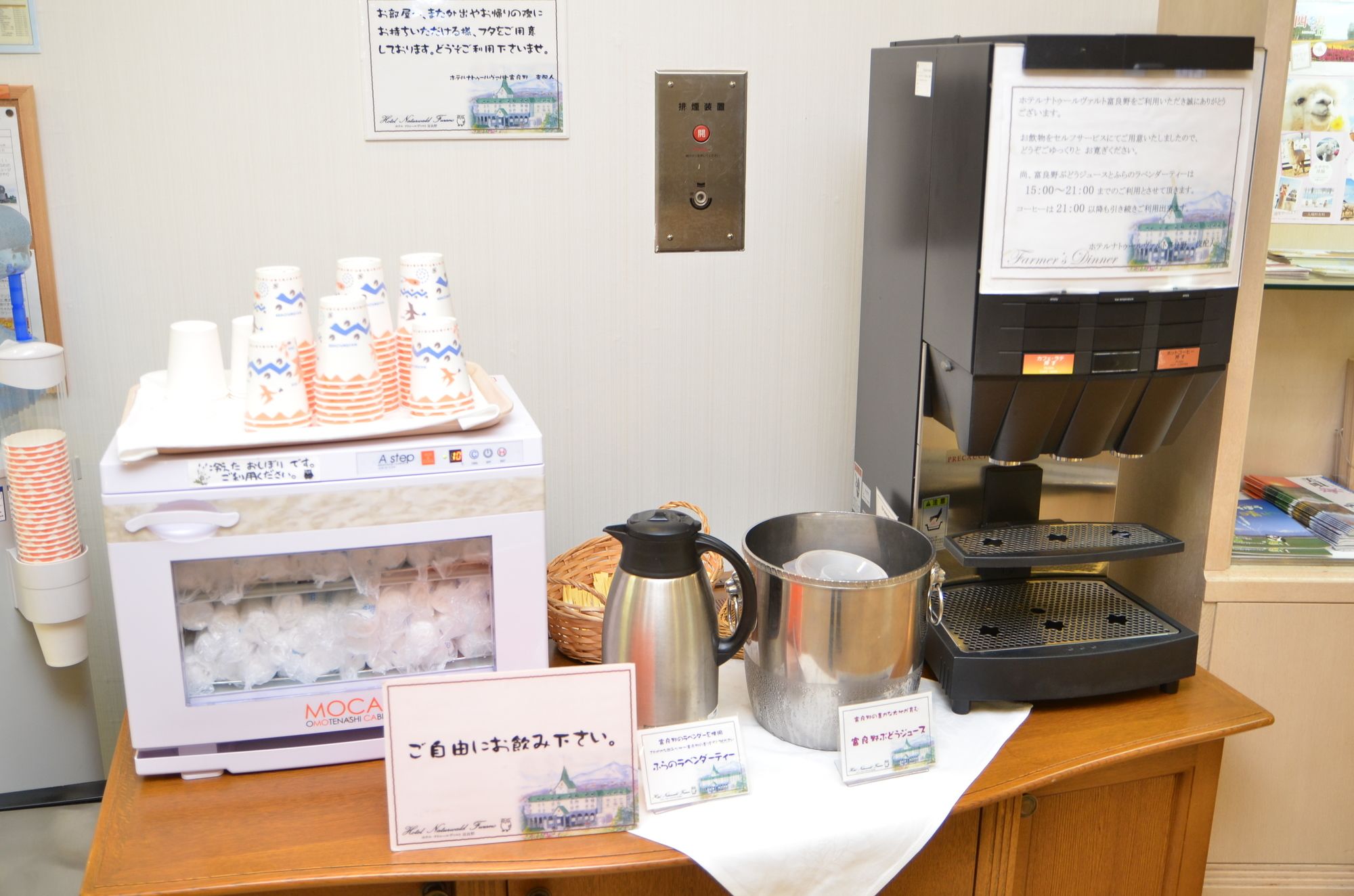Hotel Naturwald Furano