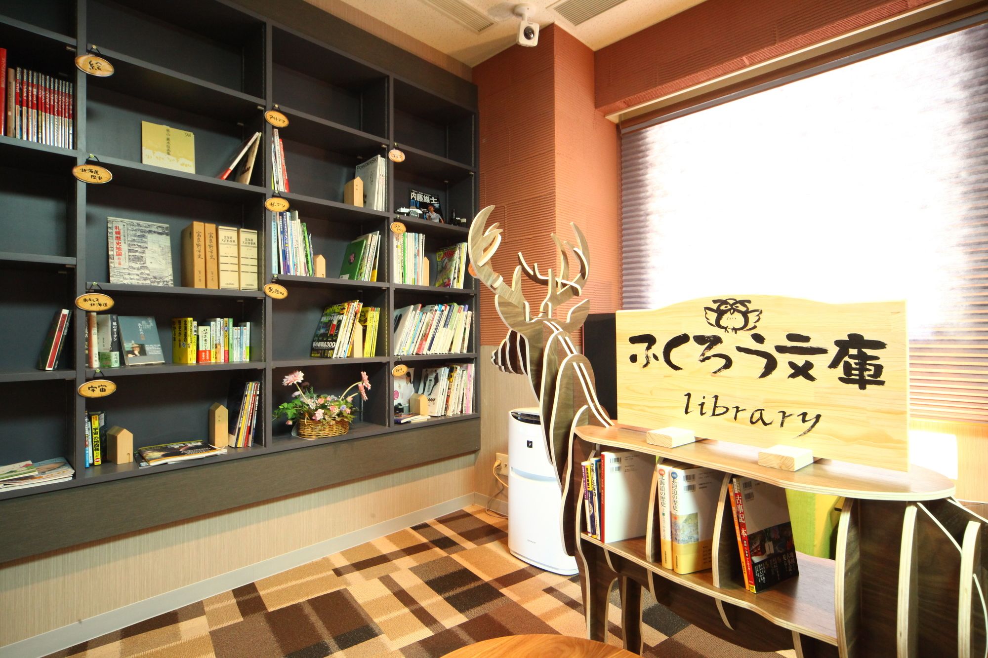 Hotel Naturwald Furano