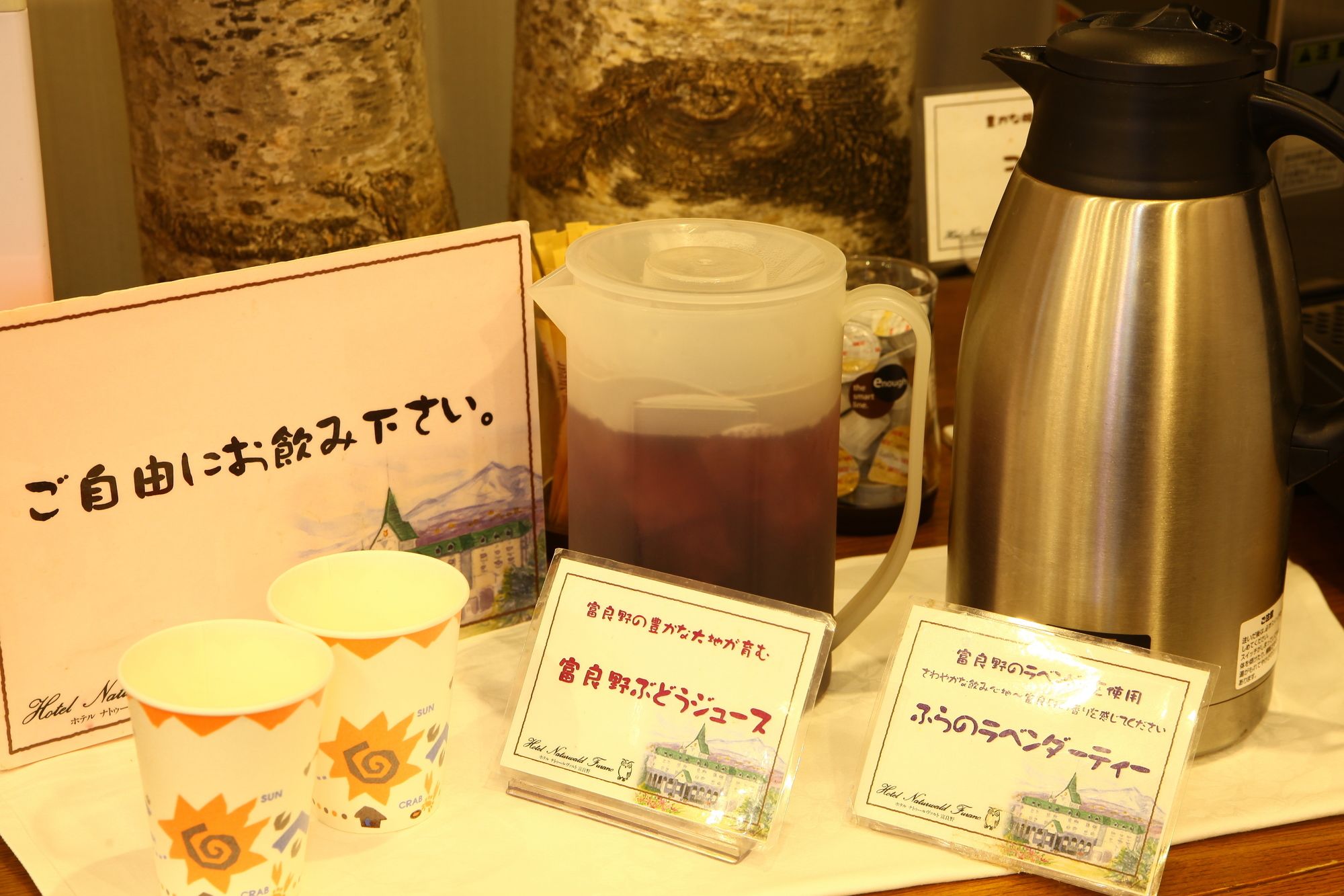 Hotel Naturwald Furano