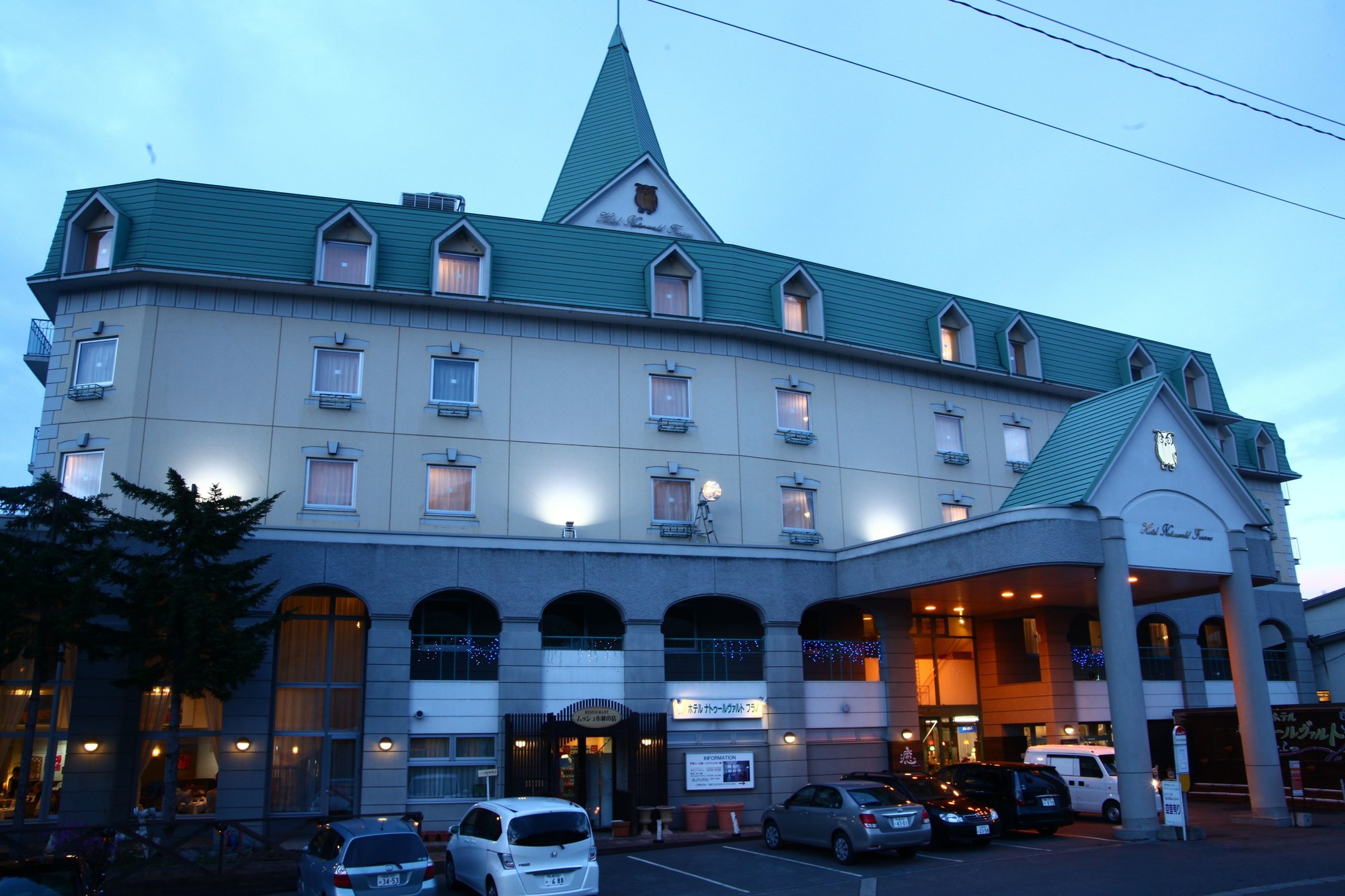 Hotel Naturwald Furano