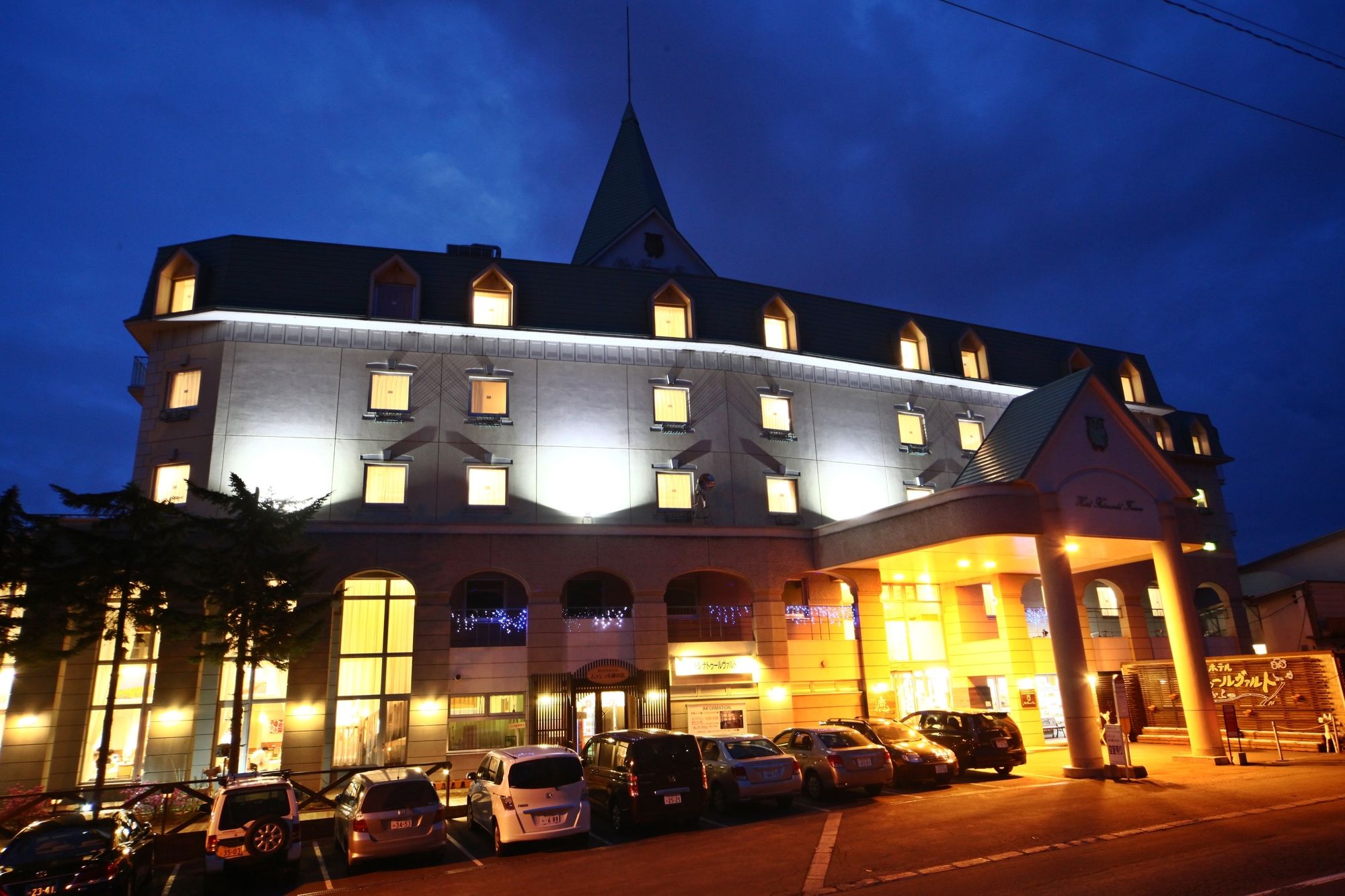 Hotel Naturwald Furano
