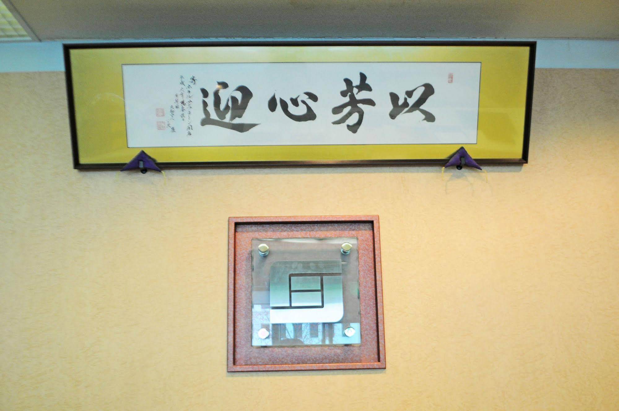 Hotel Sunfuraton