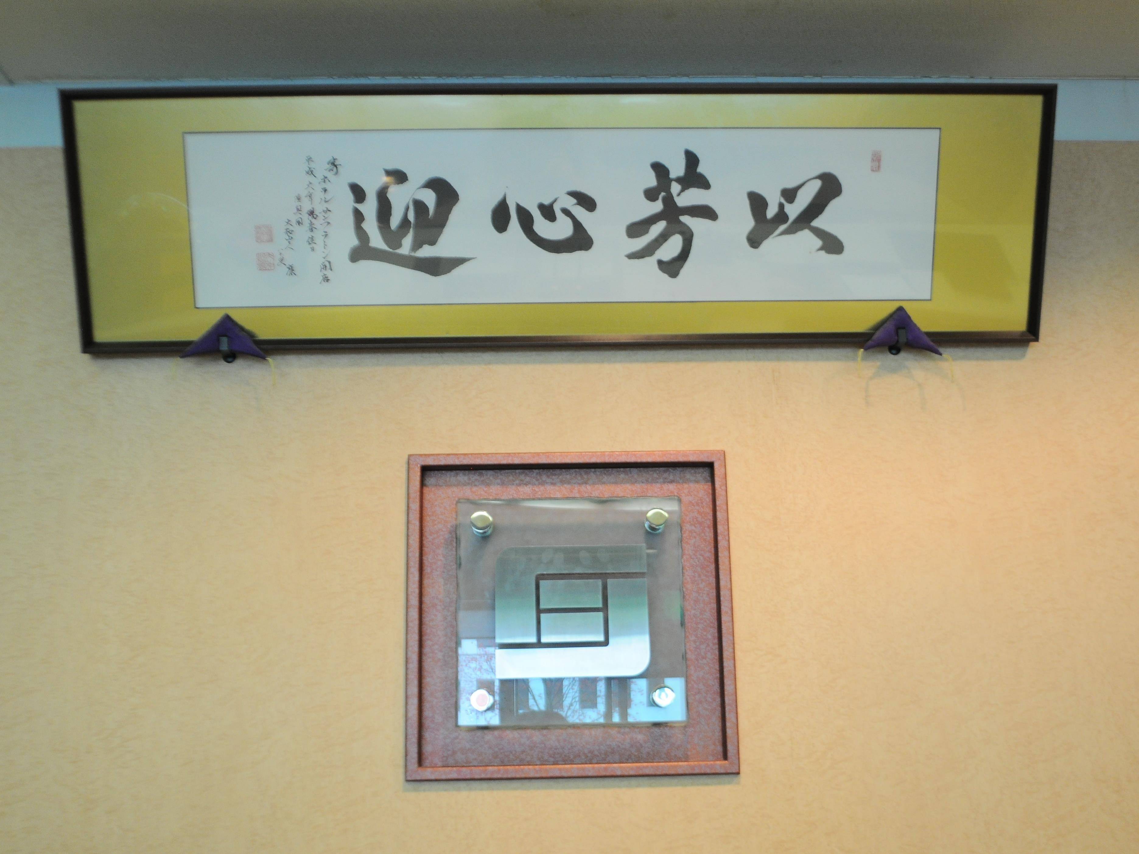 Hotel Sunfuraton