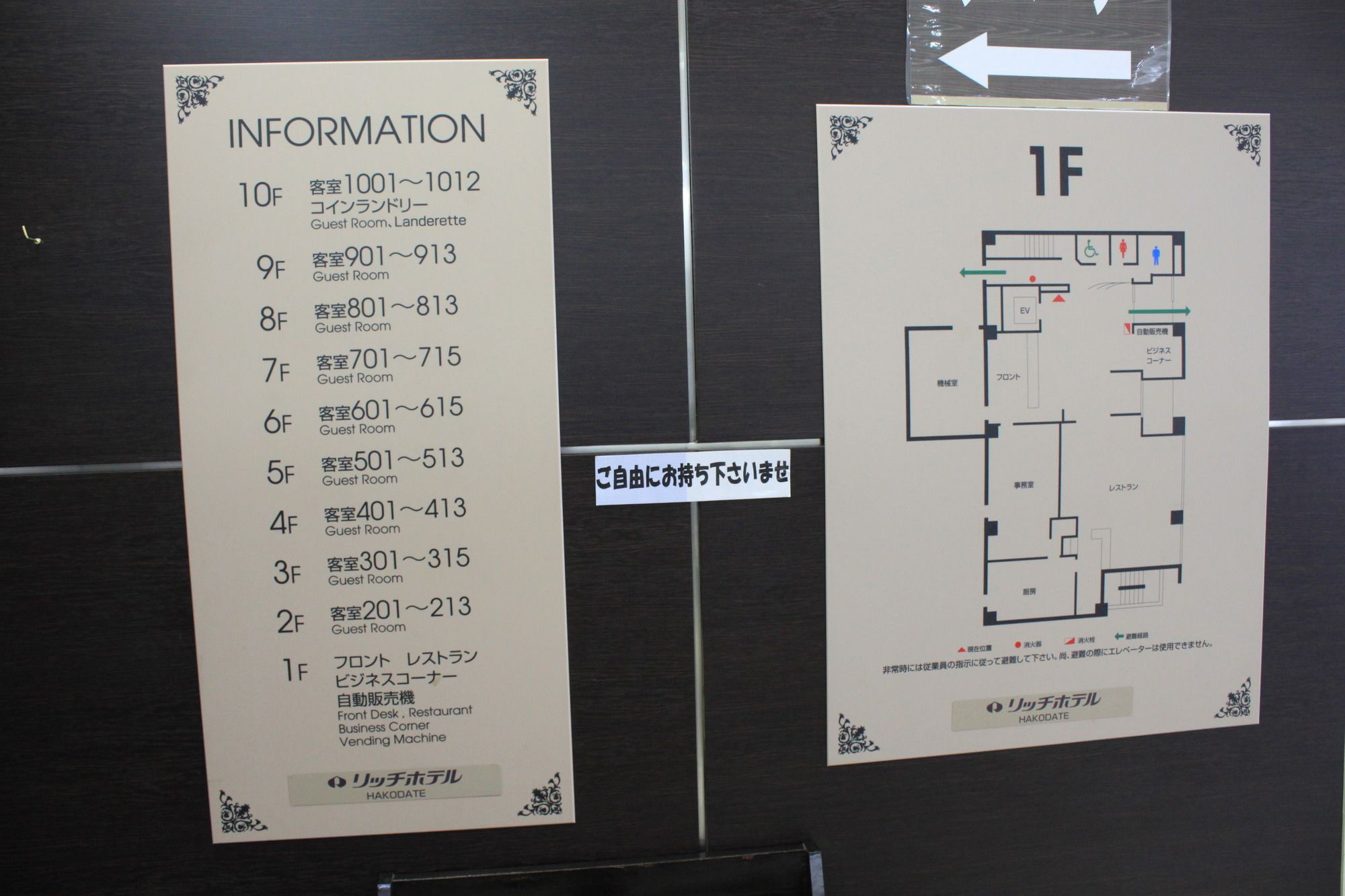 Hotel BRS Hakodate Goryokaku Tower Mae