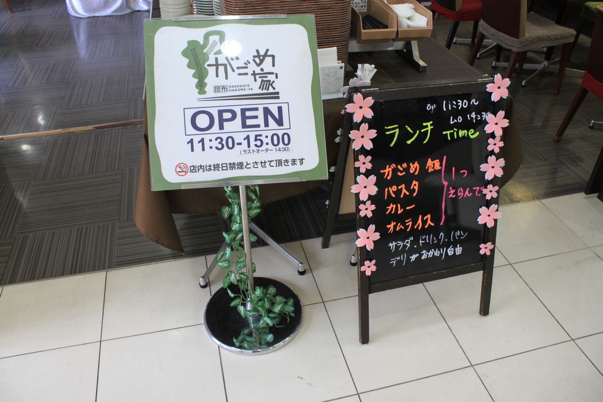 Hotel BRS Hakodate Goryokaku Tower Mae