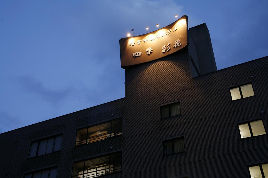 Sounkyo Kankou Hotel