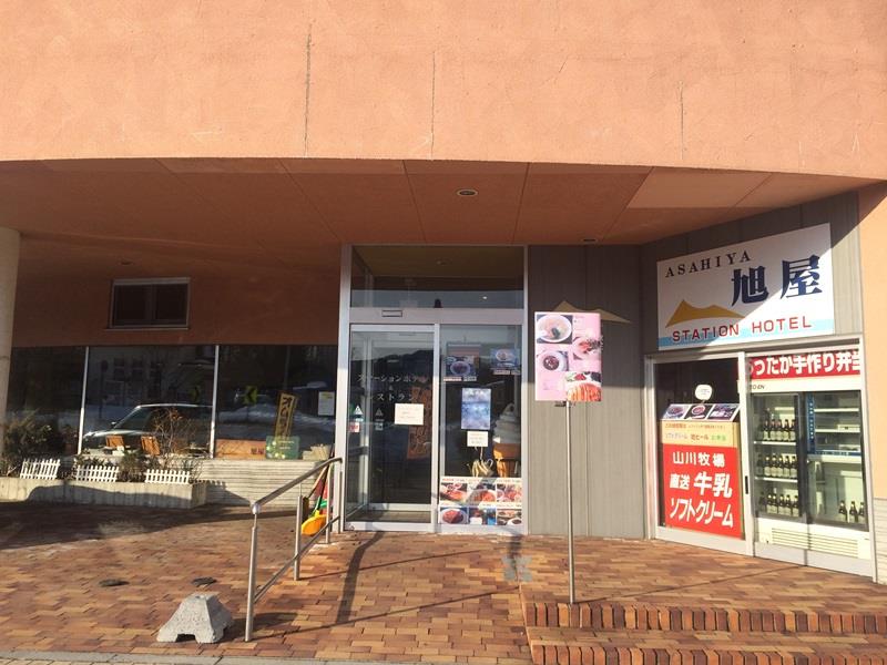 Station Hotel Asahiya