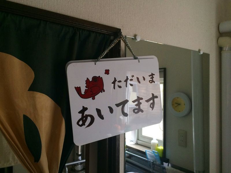 Minshuku Guest House Tomawari