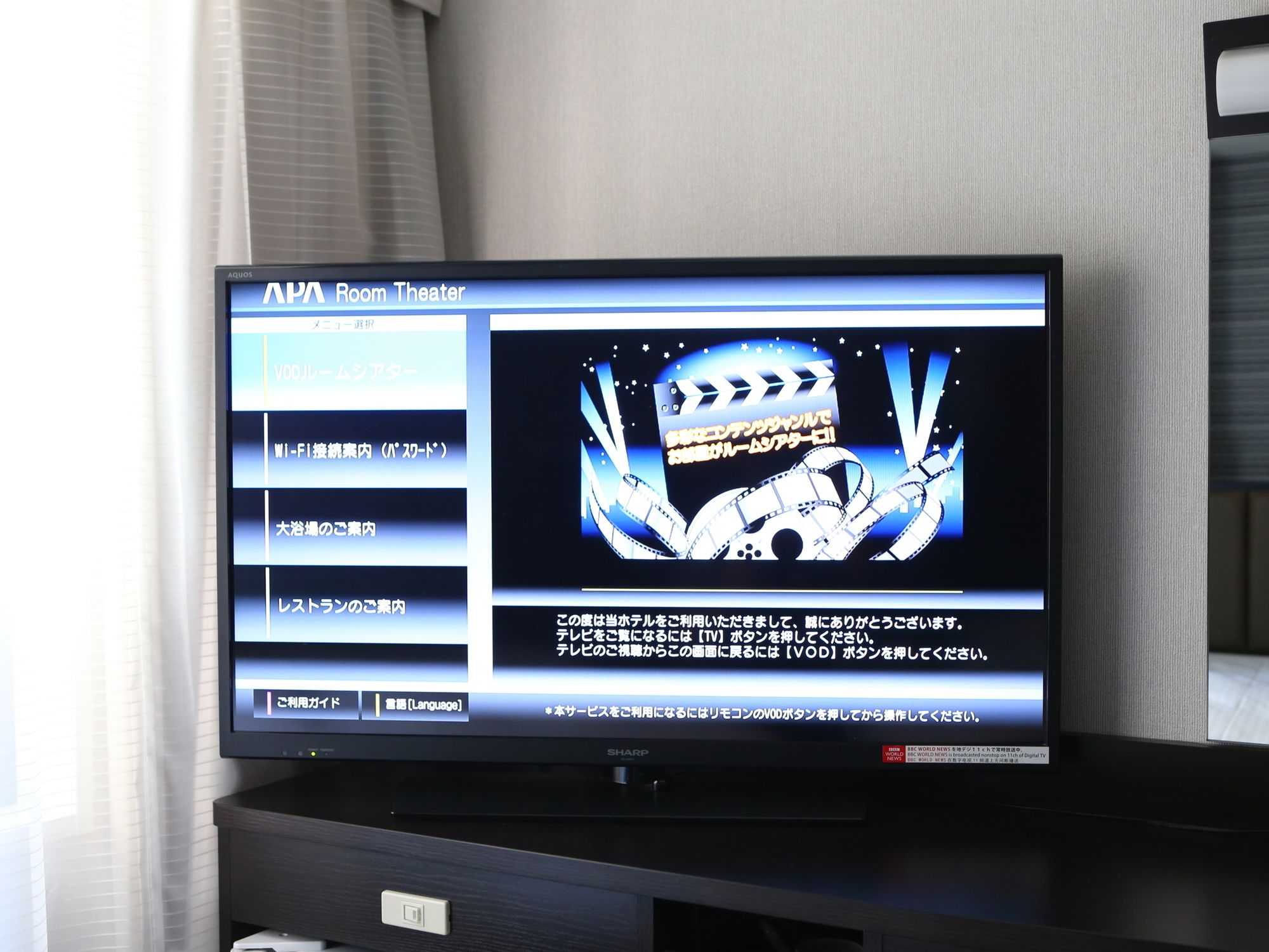 APA Hotel & Resort Sapporo