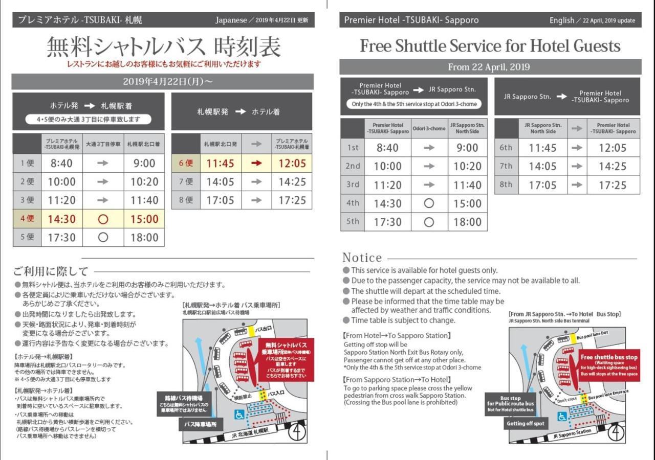 Premier Hotel Tsubaki Sapporo
