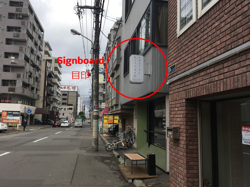 Ten to Ten Hokkaido Hostel & Kitchen Nakajima-Koen
