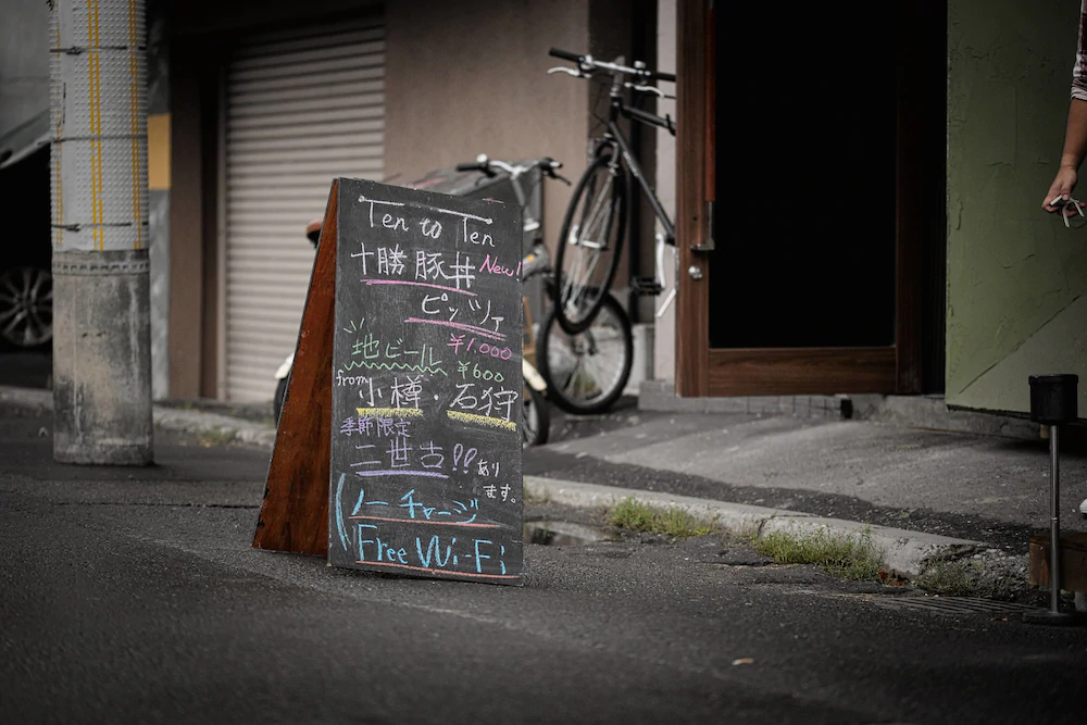 Ten to Ten Hokkaido Hostel & Kitchen Nakajima-Koen