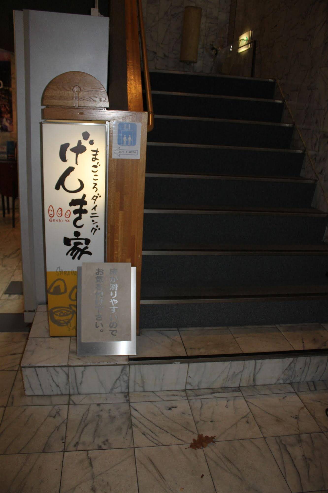 The Hamilton Sapporo