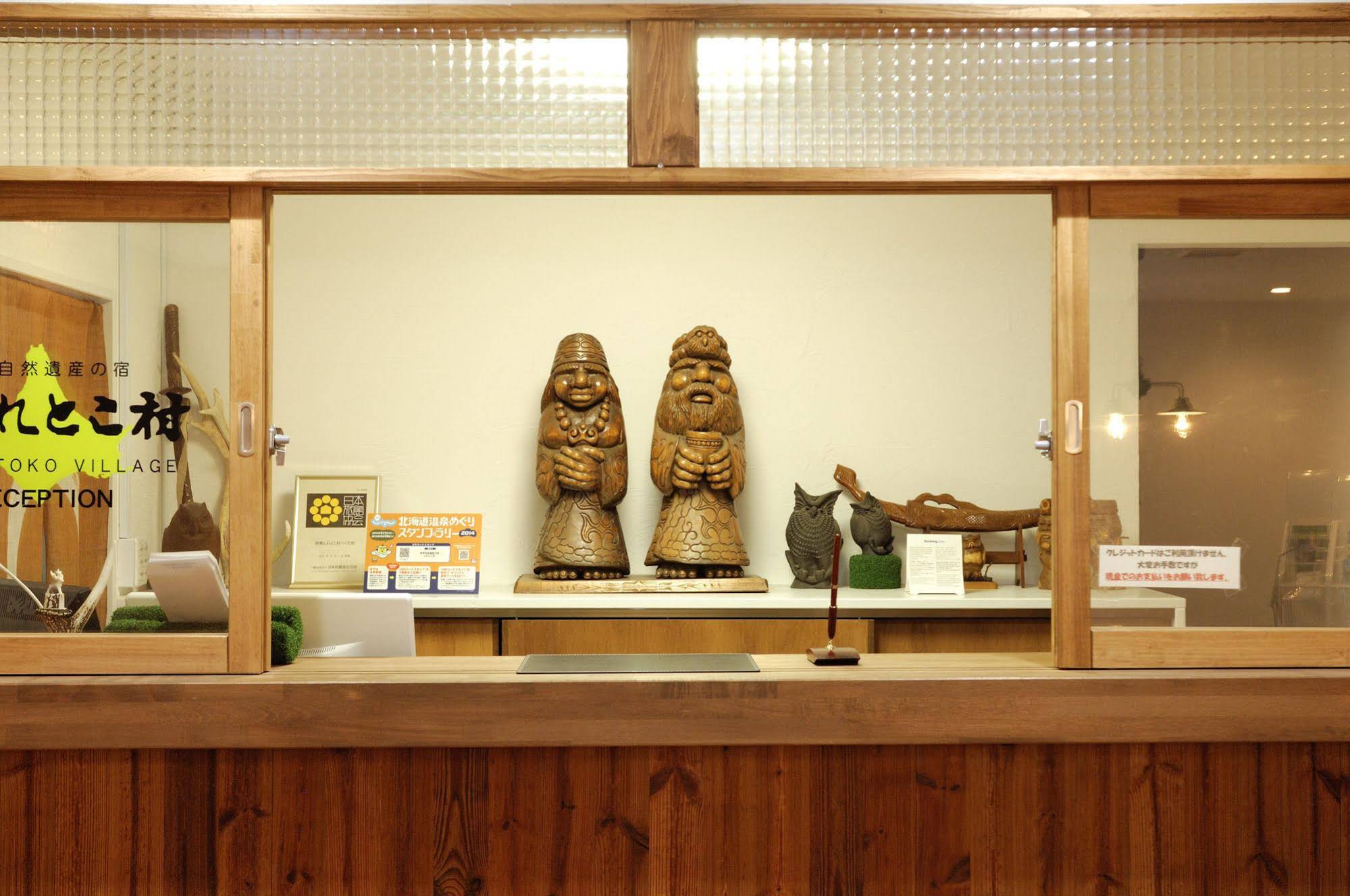 World Natural Heritage Inn Shiretoko Mura