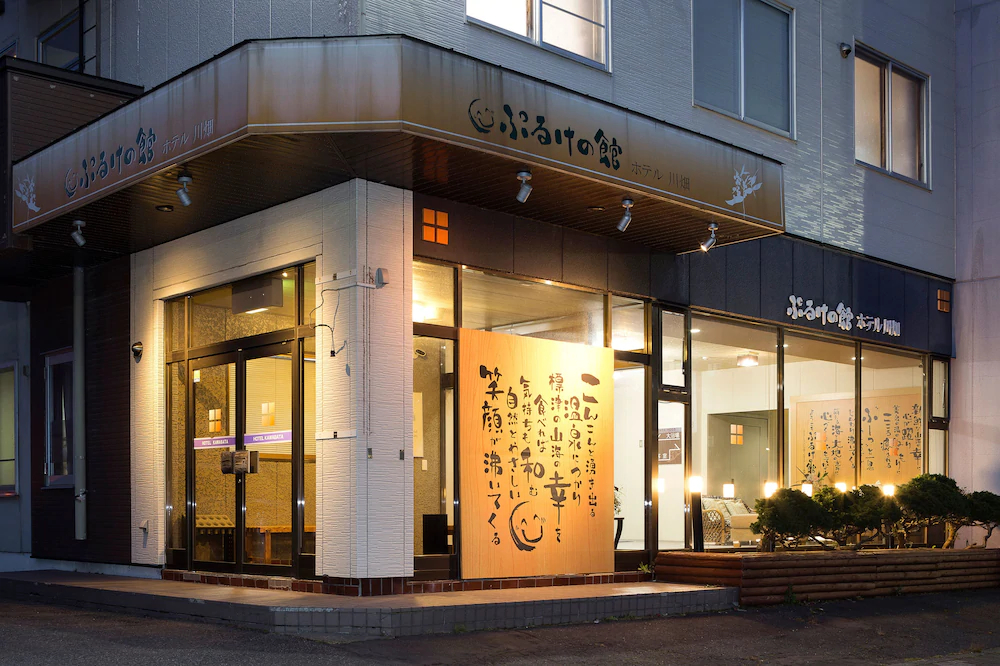 Puruke no Yakata Hotel Kawabata
