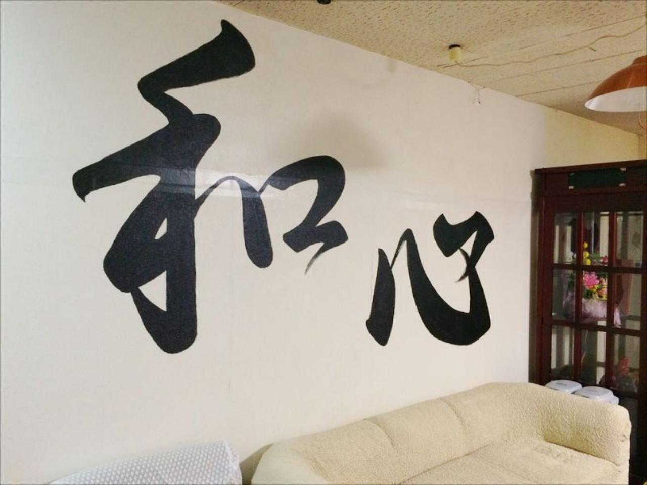 Kussharokoso