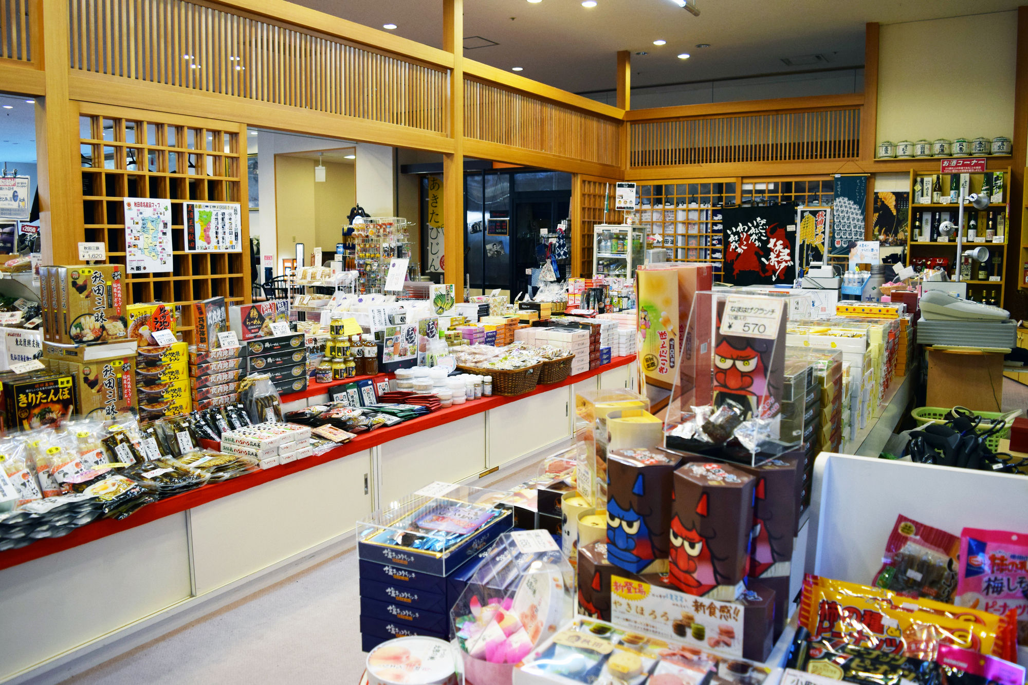 Akita Onsen Satomi