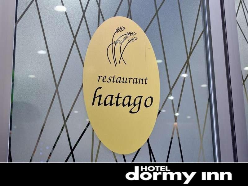 Dormy Inn Akita