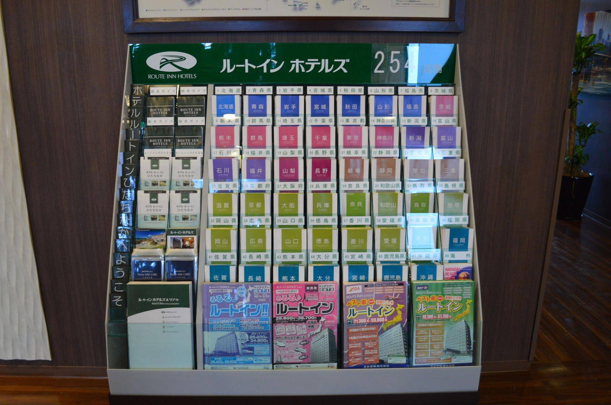 Hotel Route Inn Annaka