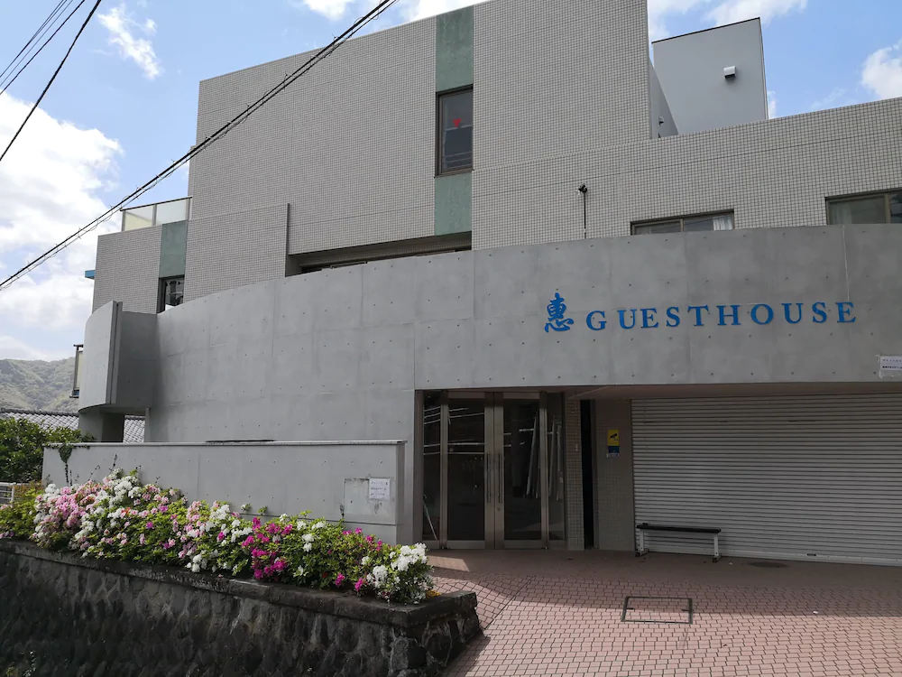 GUEST HOUSE MEGUMI