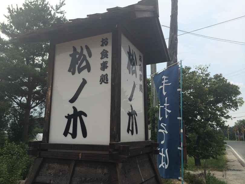 Matsunoki Hotaka Ariake