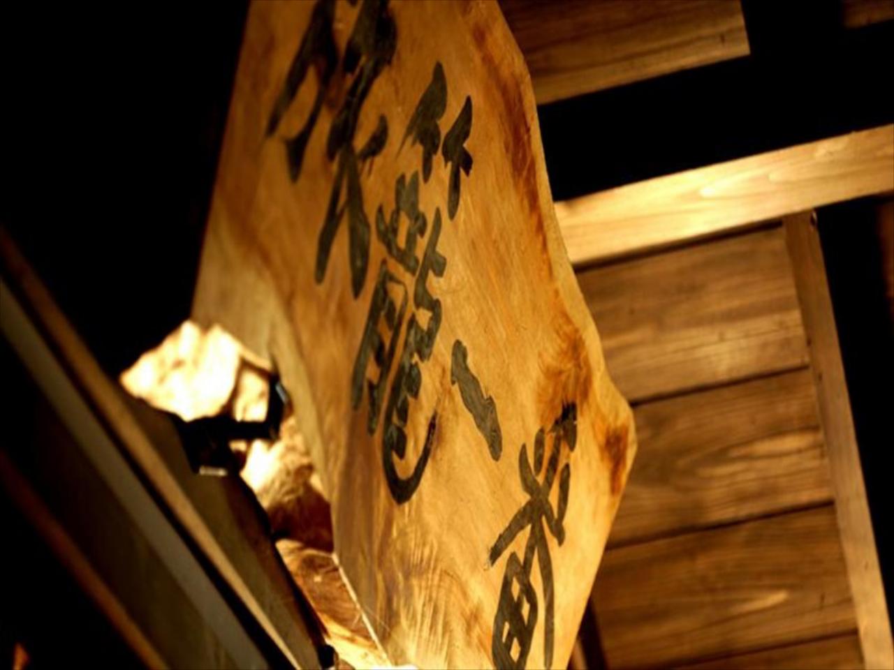 Ryokan Hatagoichiban
