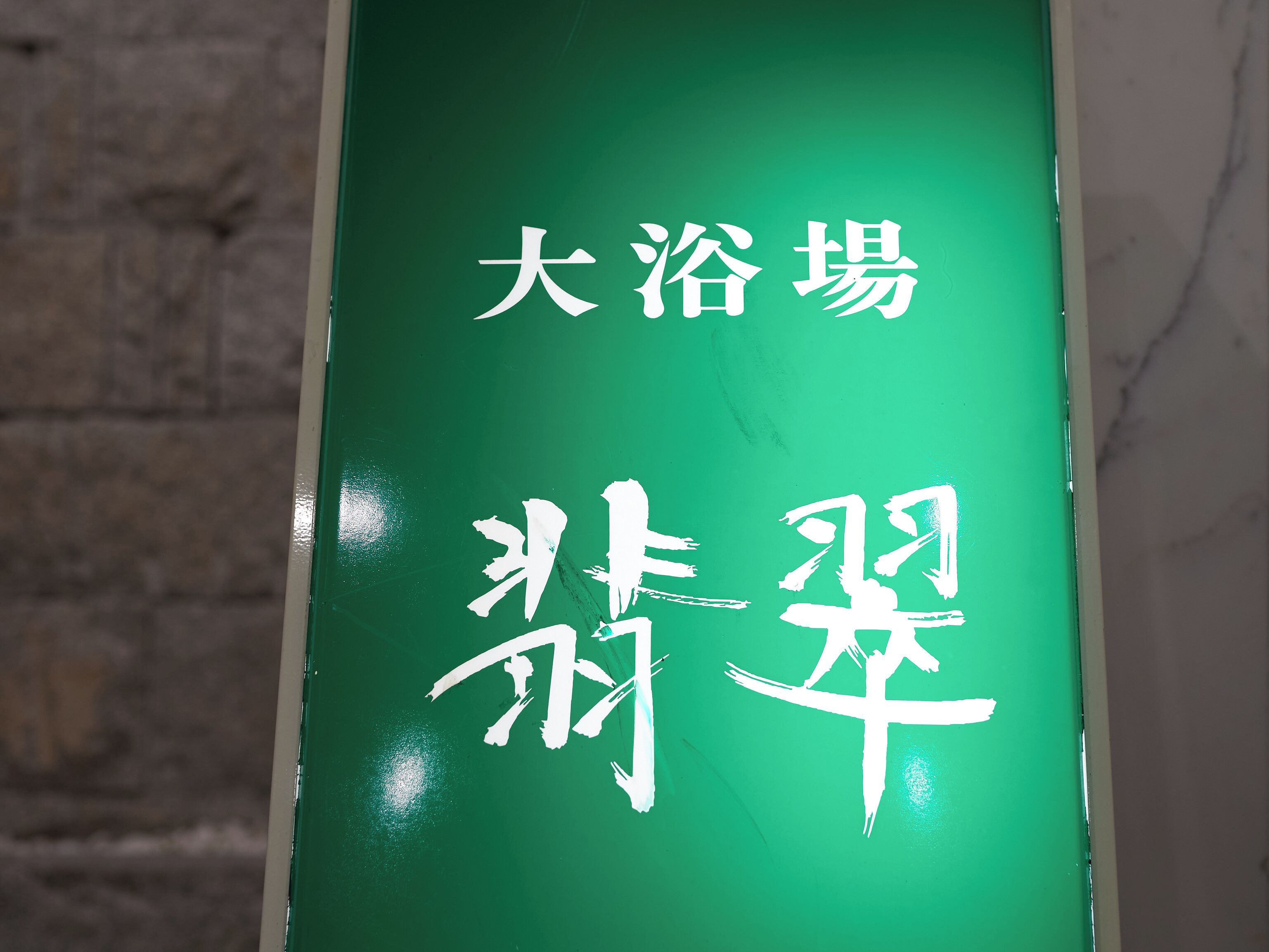 Tabist Onsen Hotel Toyo