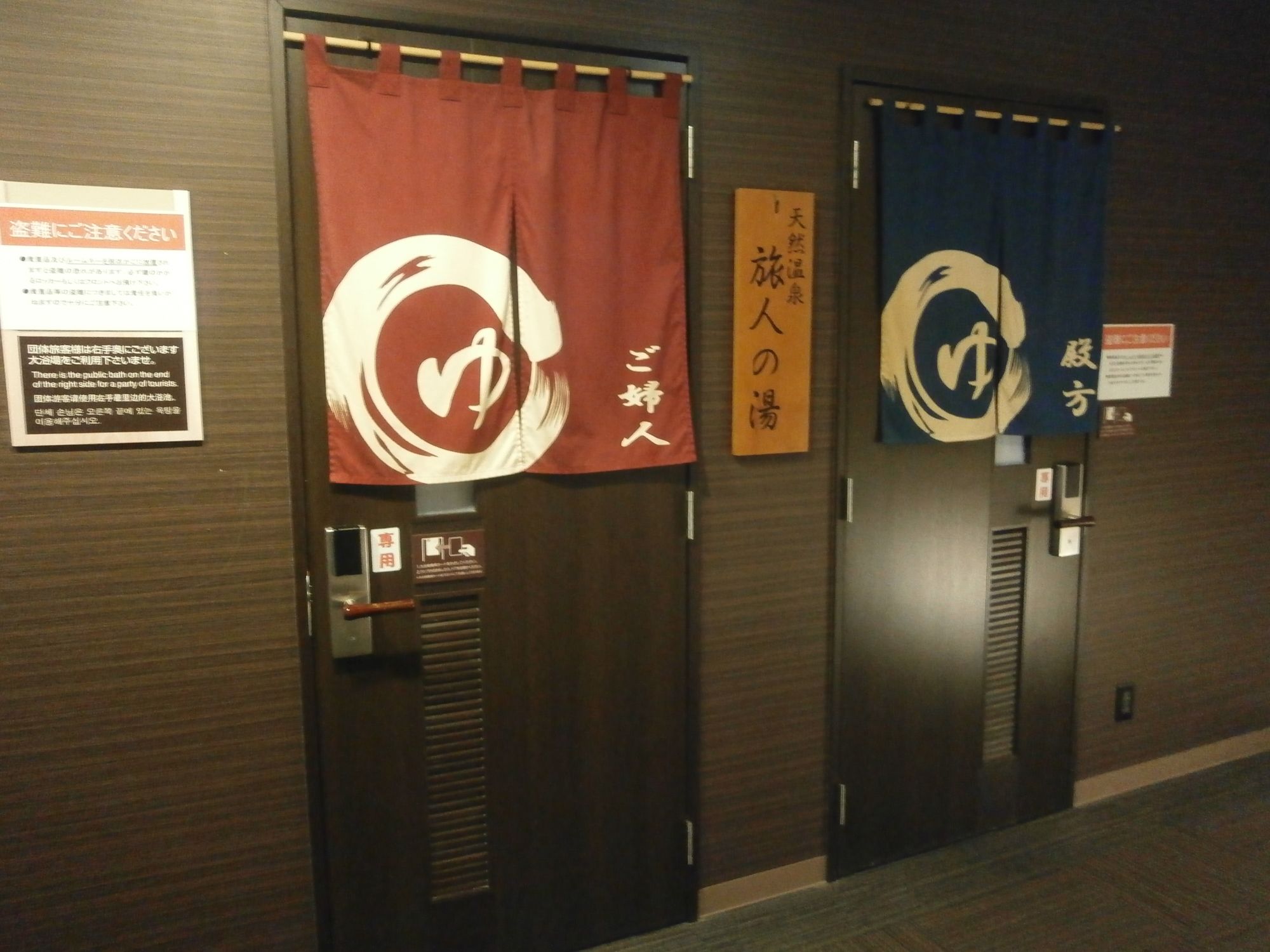 Hotel Route-Inn Kawaguchiko