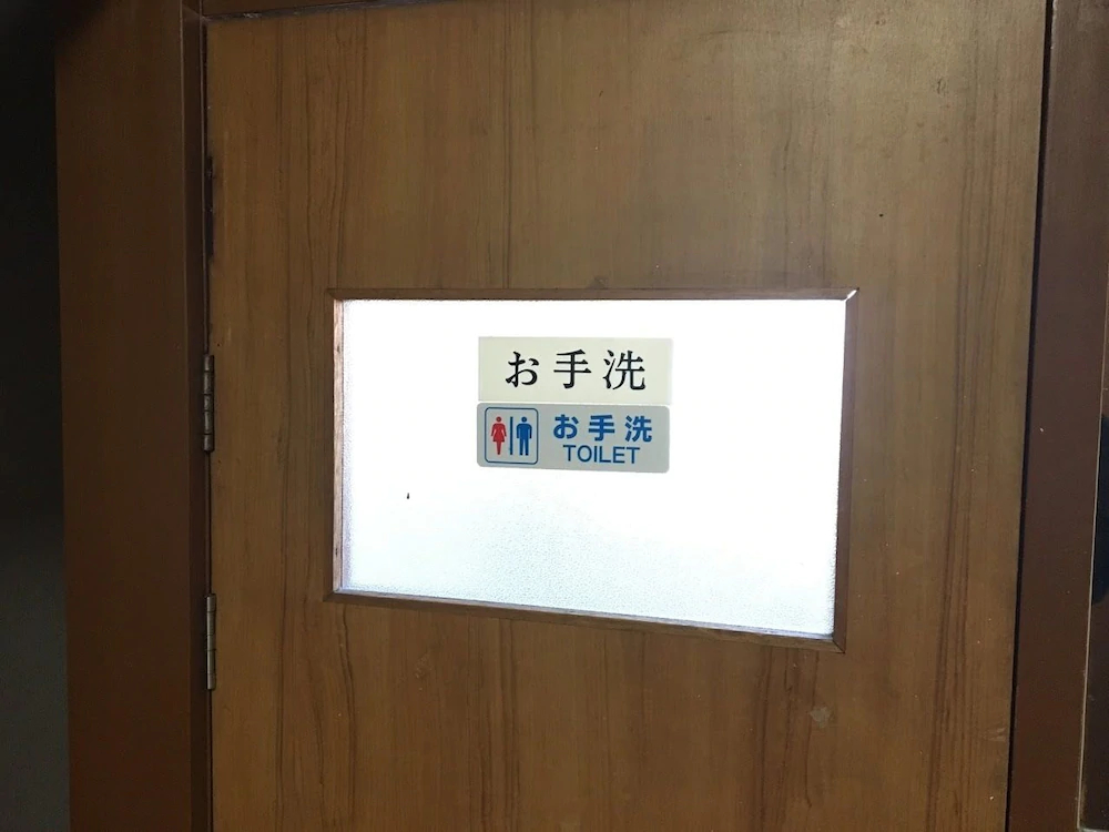 Kawaguchiko Onsen Maruyaso