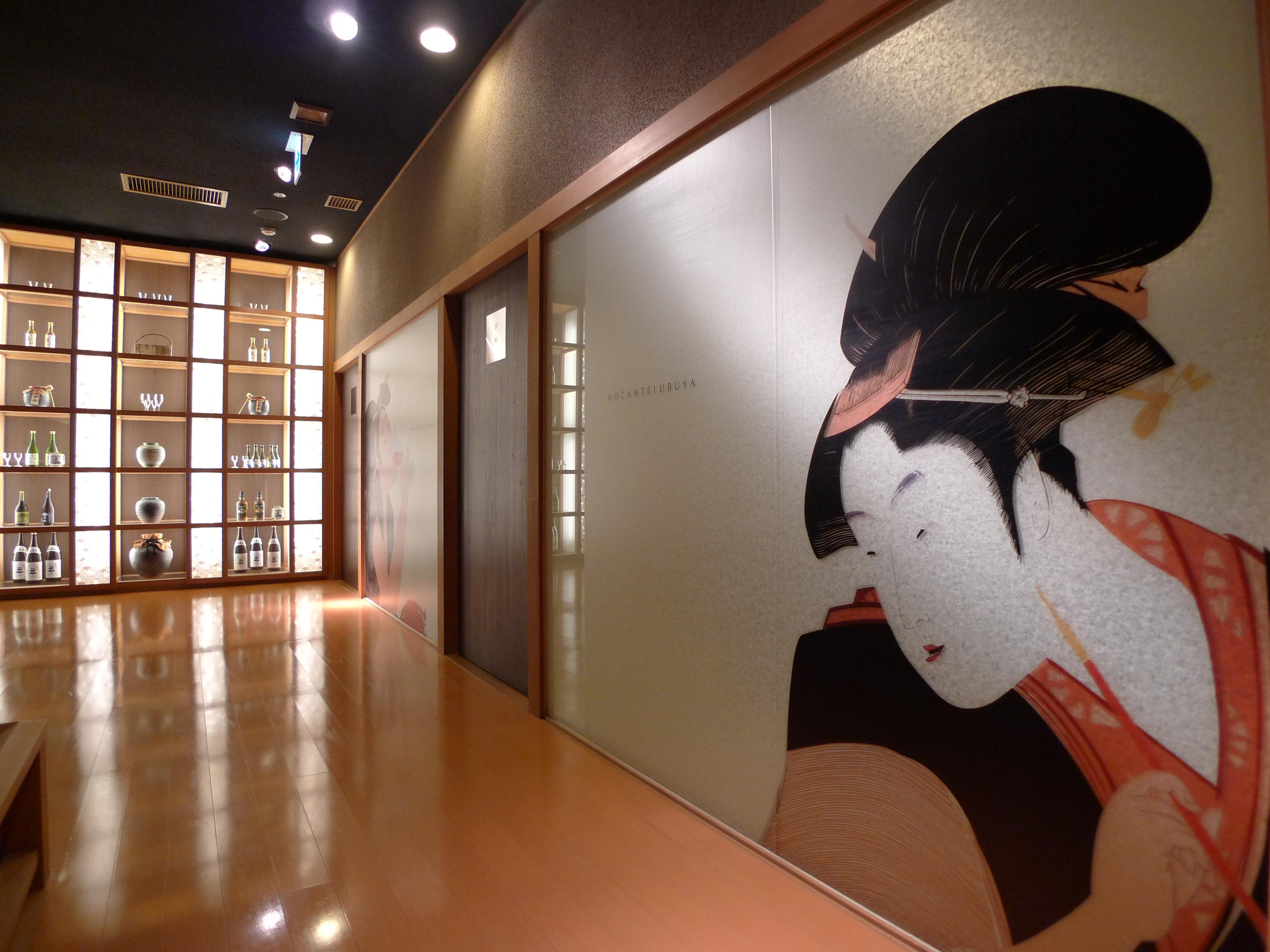 Kozantei Ubuya