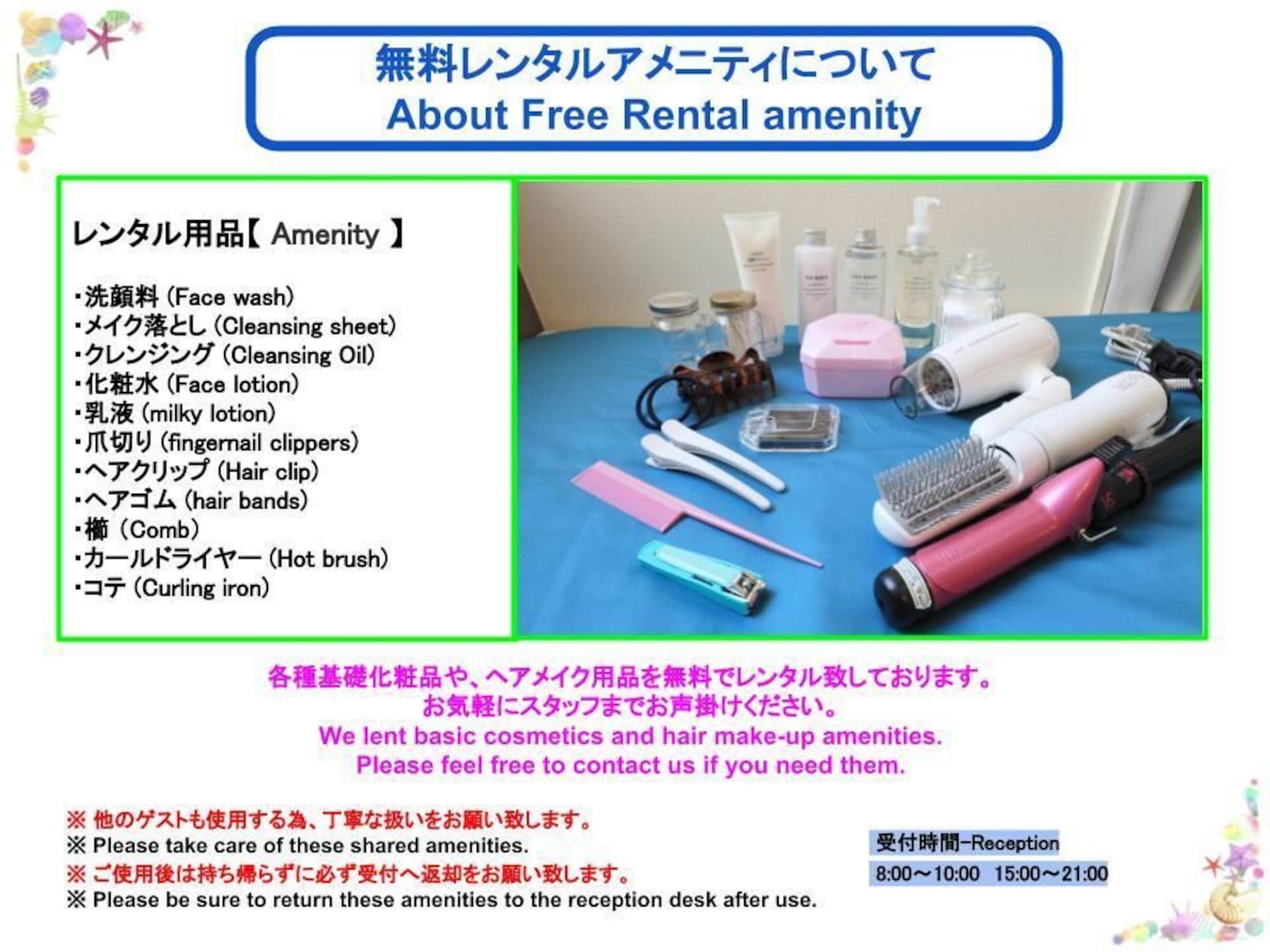 Enoshima Guest House 134