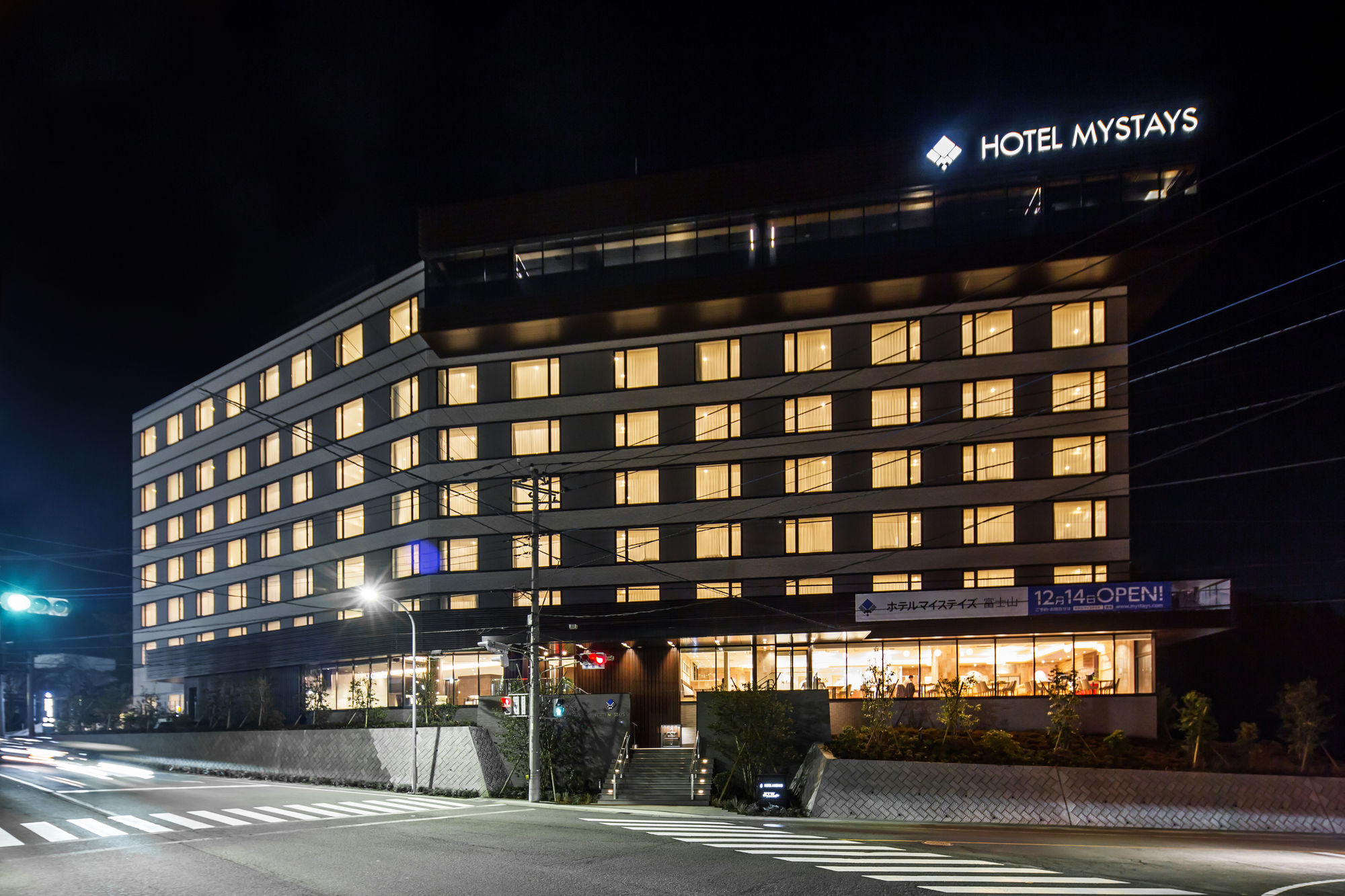 HOTEL MYSTAYS Fuji Onsen Resort