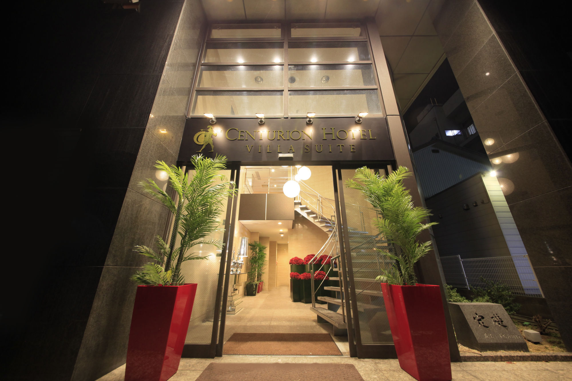 Centurion Hotel Villa Suite Fukui