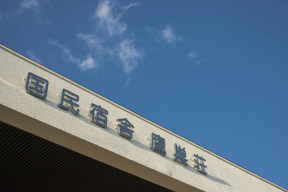 Takasusou