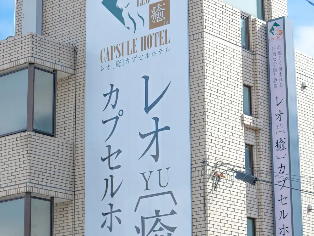 Leo Yu Capsule Hotel Nishi Funabashi