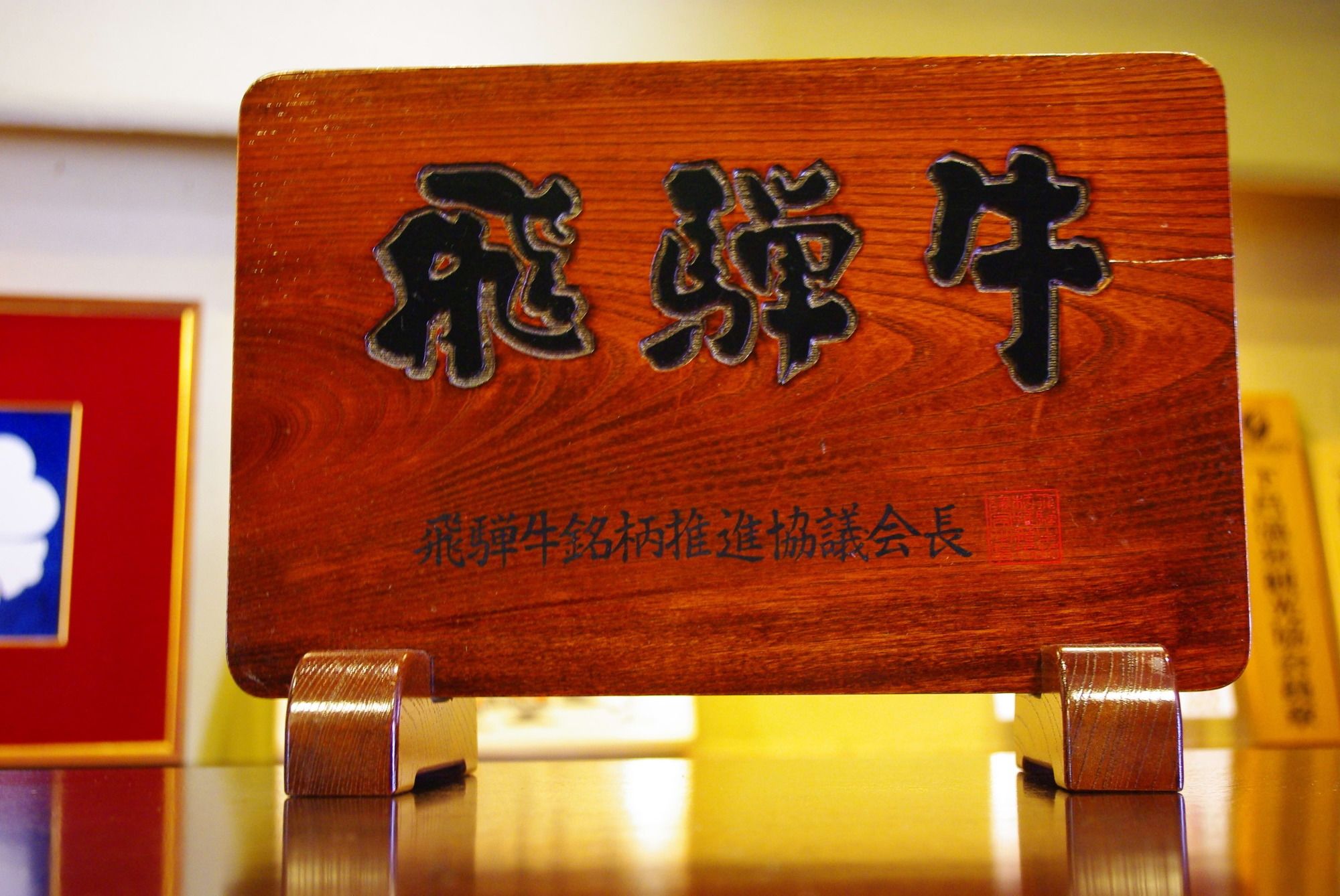 Gero Onsen Fugaku Ryokan