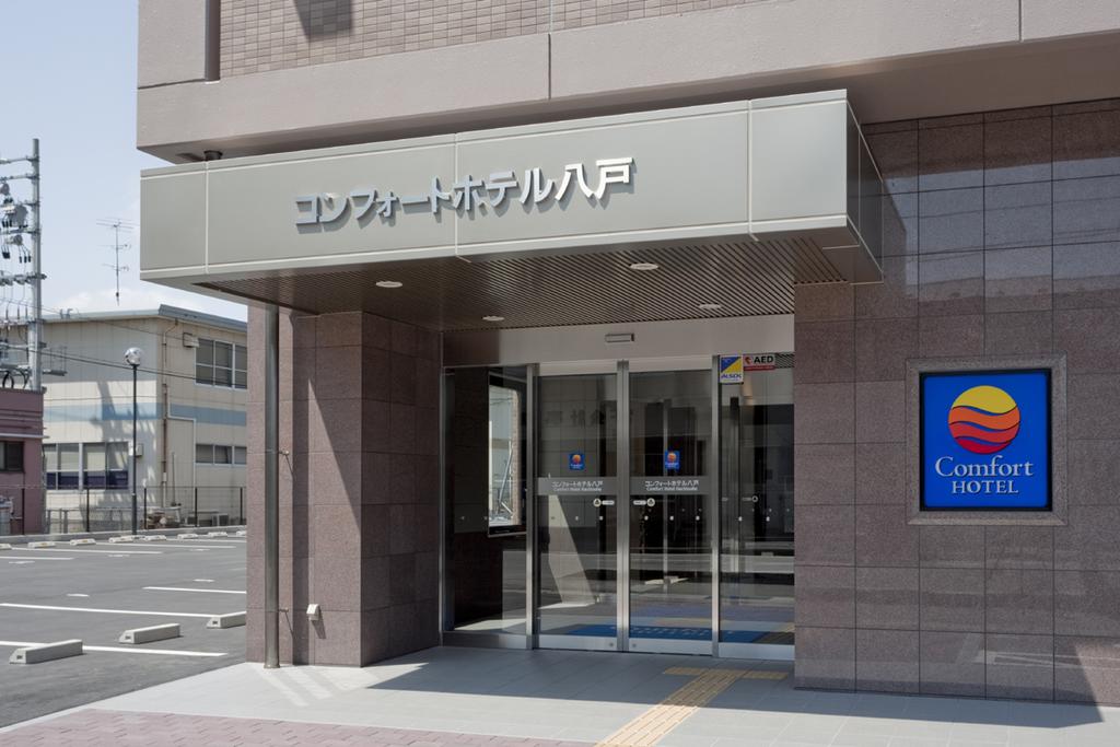 Comfort Hachinohe