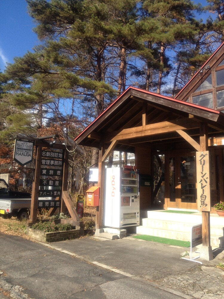 Green Valley Hakuba