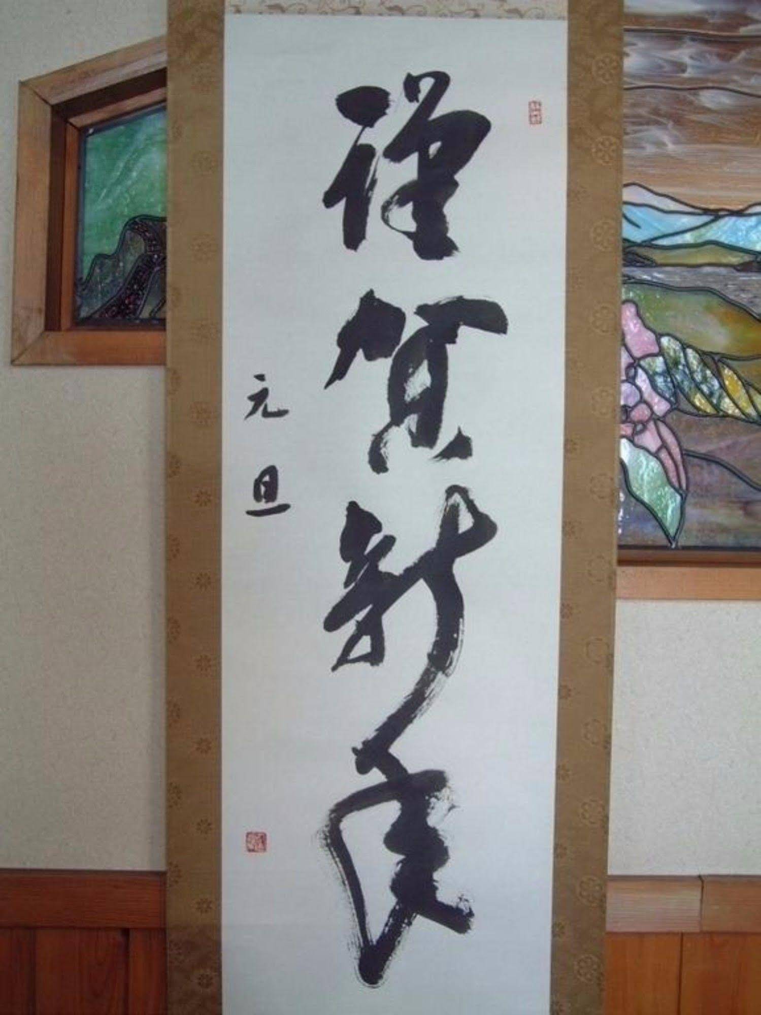 Hakuba Ski-Kan