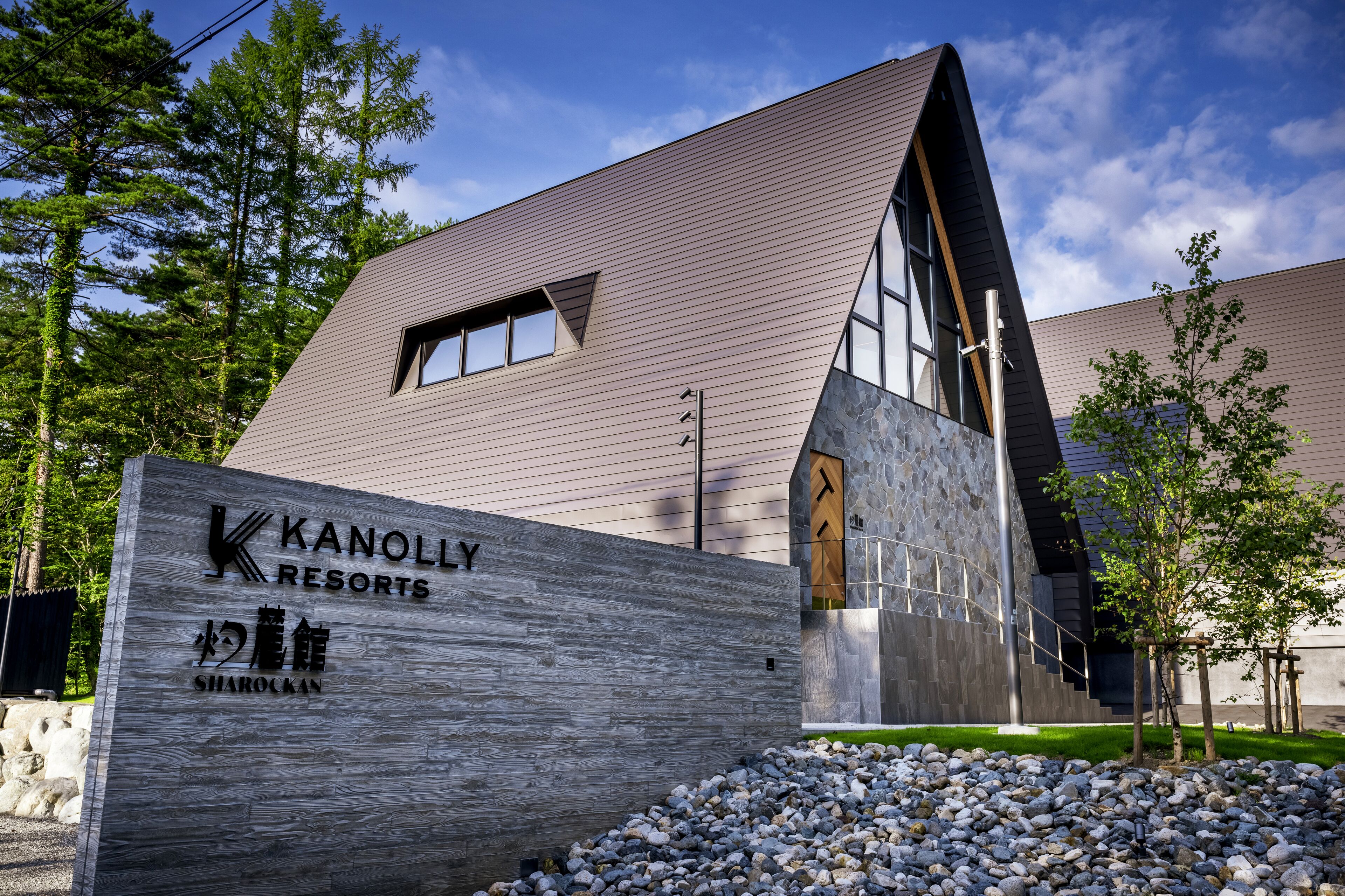 Kanolly Resorts Hakuba