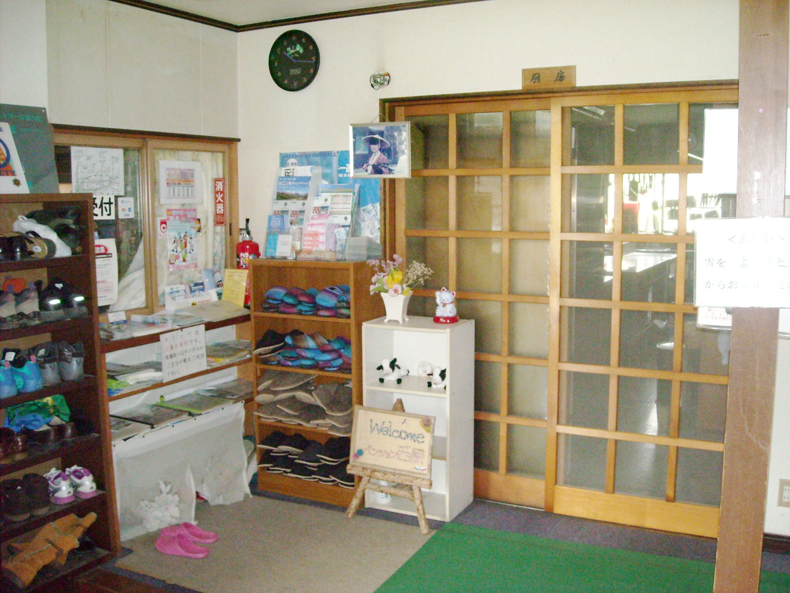 Pension Nishihara
